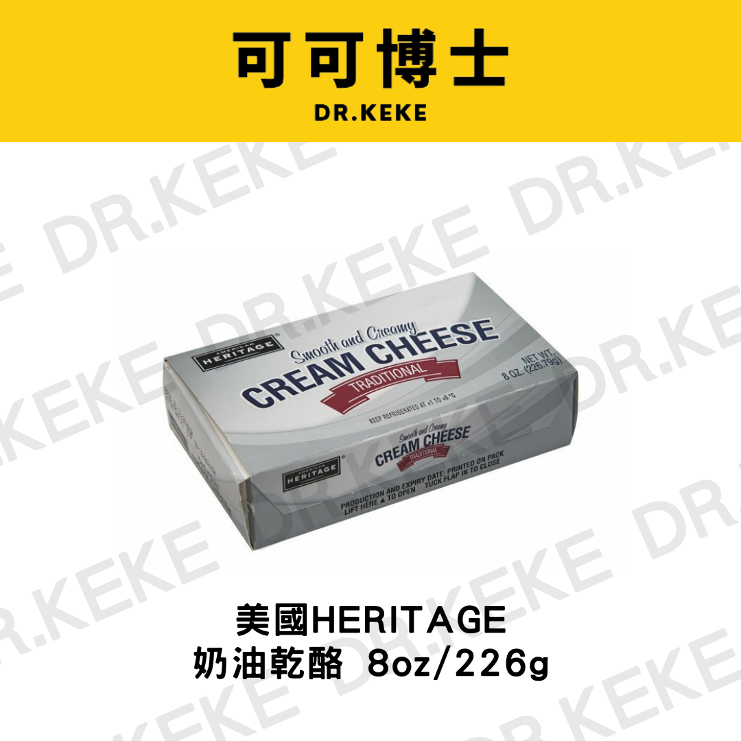 【可可博士 DR.KEKE】HERITAGE奶油乾酪 8oz/226g