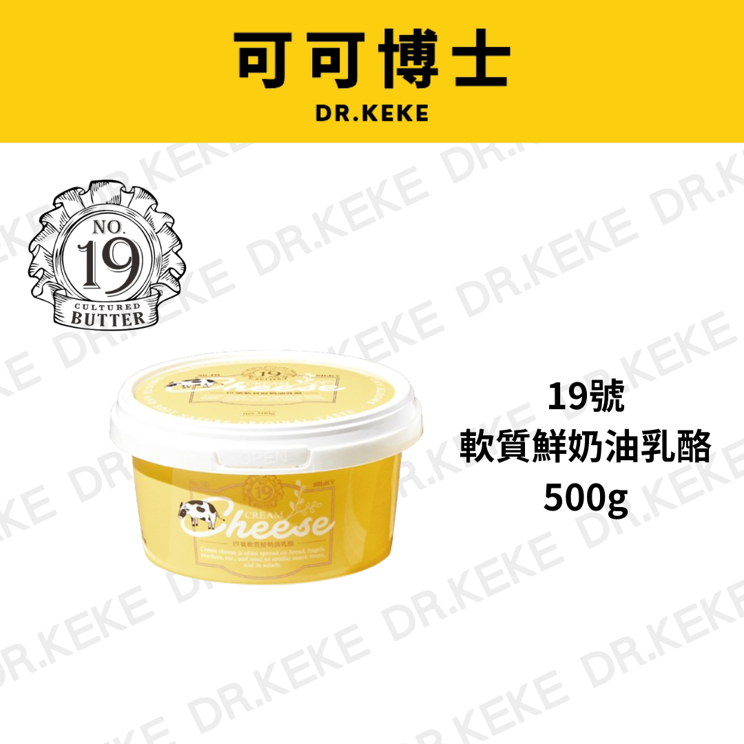 【可可博士 DR.KEKE】19號軟質鮮奶油乳酪 500g
