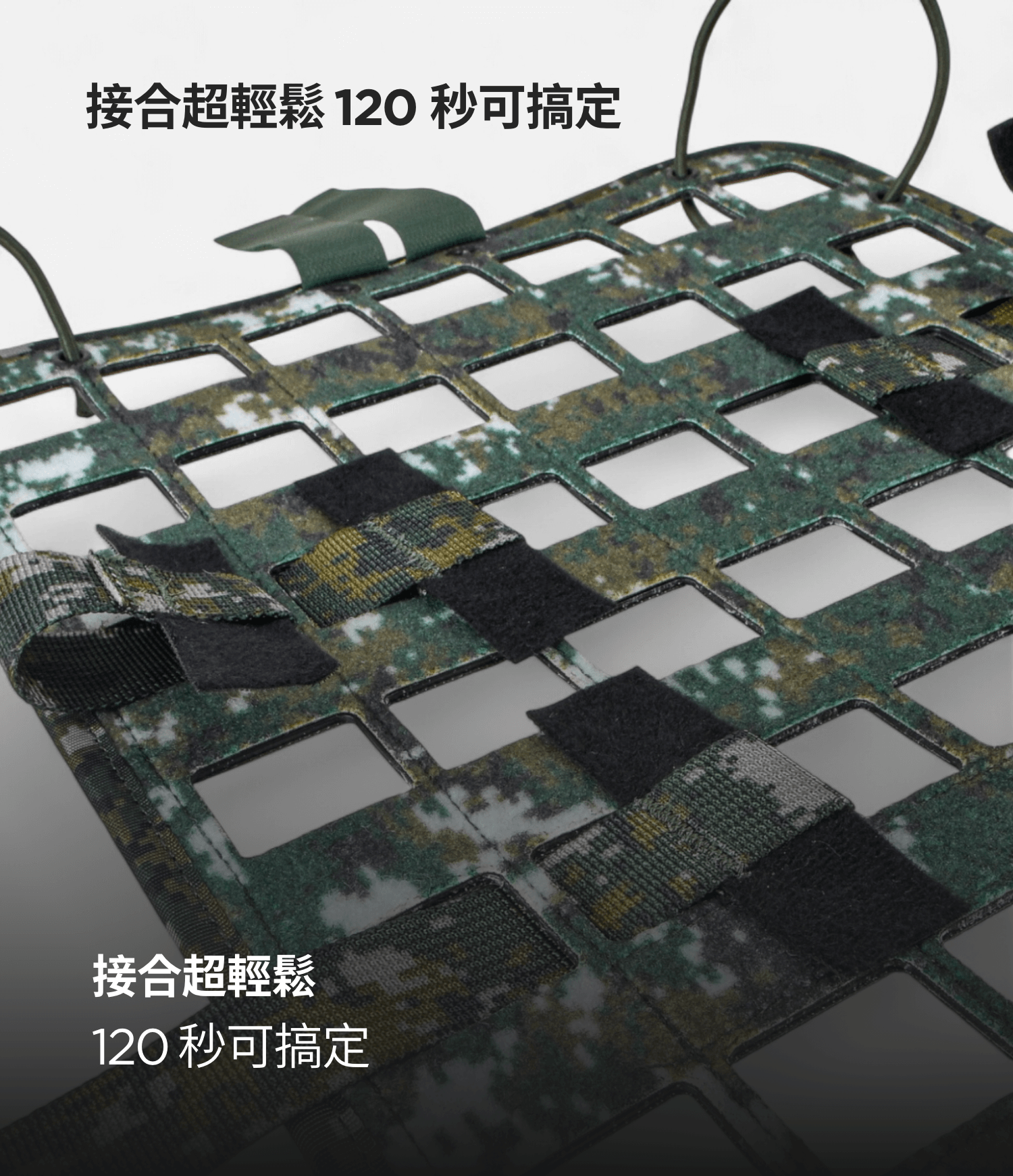 【獨家新品 特賣價只到 7/30】 A-TWO 背心襯墊板 傲骨戰術裝備屋 你能忍住痛,但背後的熱不會饒過你。 CV105 專用轉接板,輕鬆安裝透氣墊。擺脫熱悶、汗濕,升級戰術舒適層級。