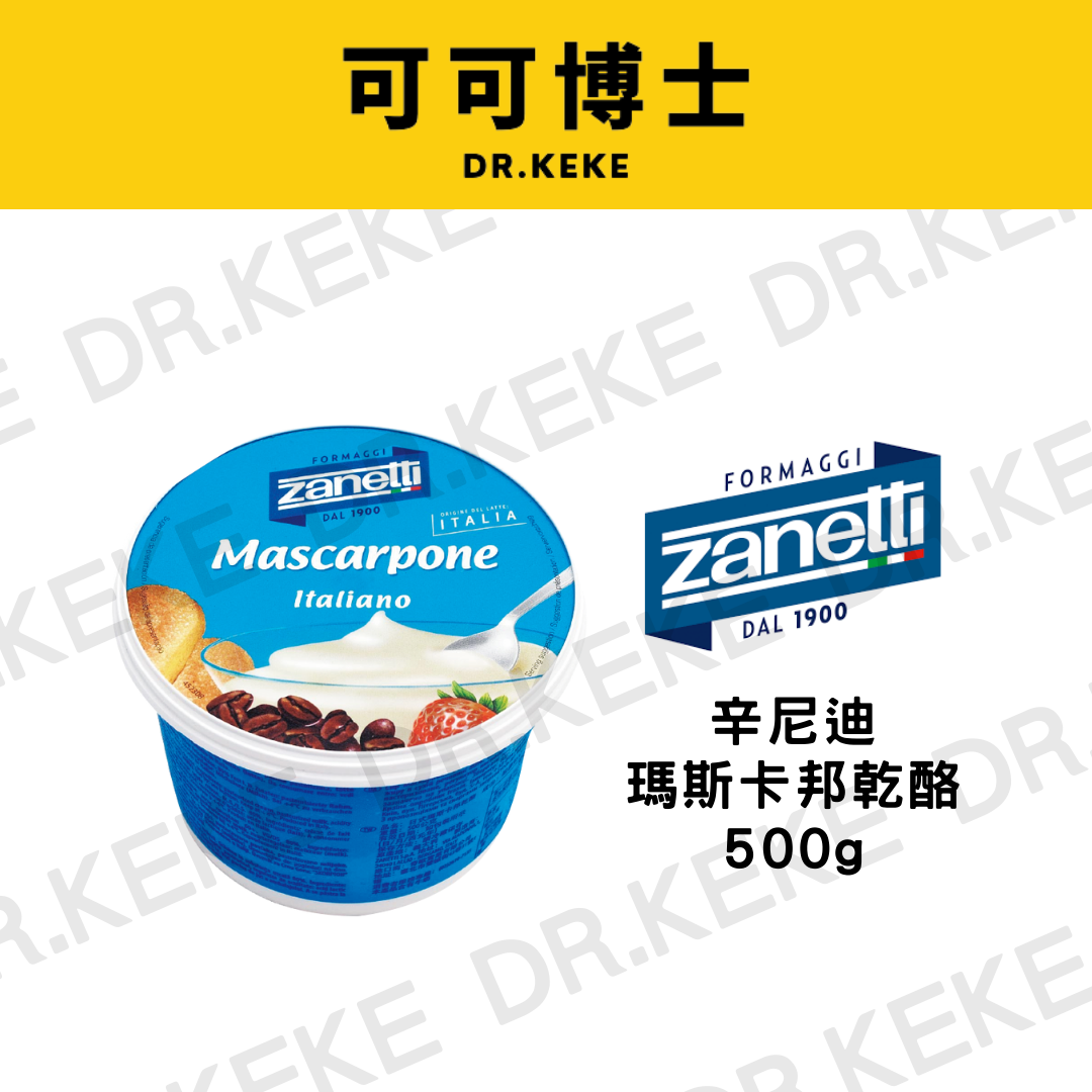 【可可博士 DR.KEKE】辛尼迪瑪斯卡邦乾酪 500g ING(日式)