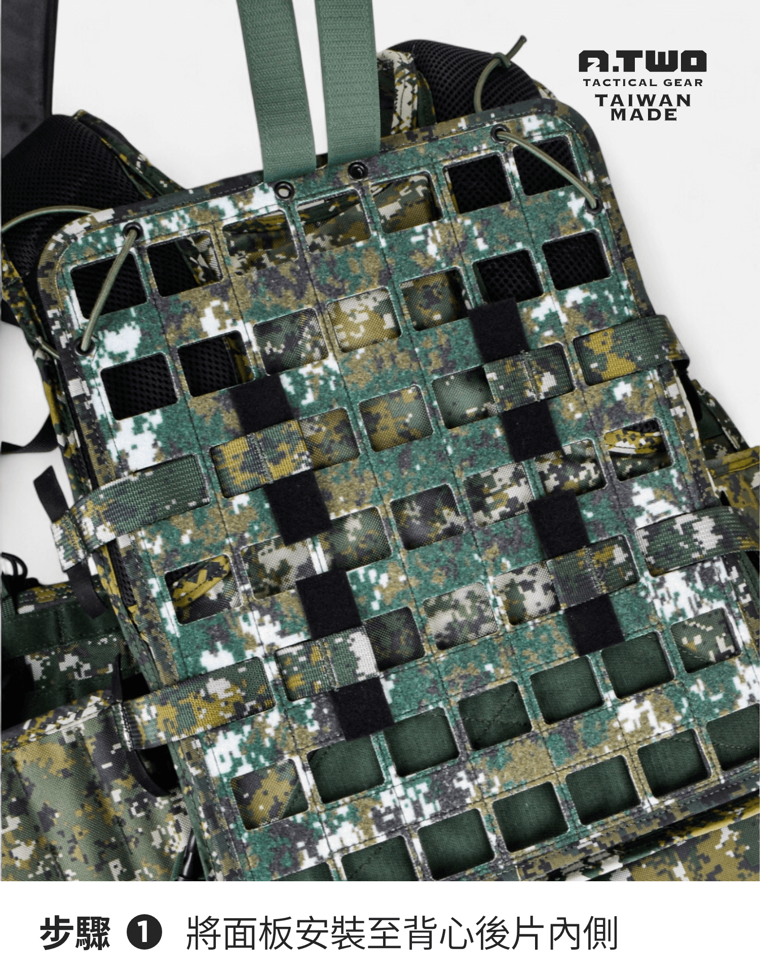 【獨家新品 特賣價只到 7/30】 A-TWO 背心襯墊板 傲骨戰術裝備屋 你能忍住痛,但背後的熱不會饒過你。 CV105 專用轉接板,輕鬆安裝透氣墊。擺脫熱悶、汗濕,升級戰術舒適層級。