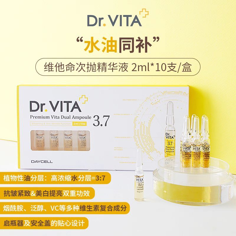 Dr.Vita Premium Vita Dual Ampoule 2mlX10 【美白、改善皺紋雙功能】Macy大推用左4支已超有感