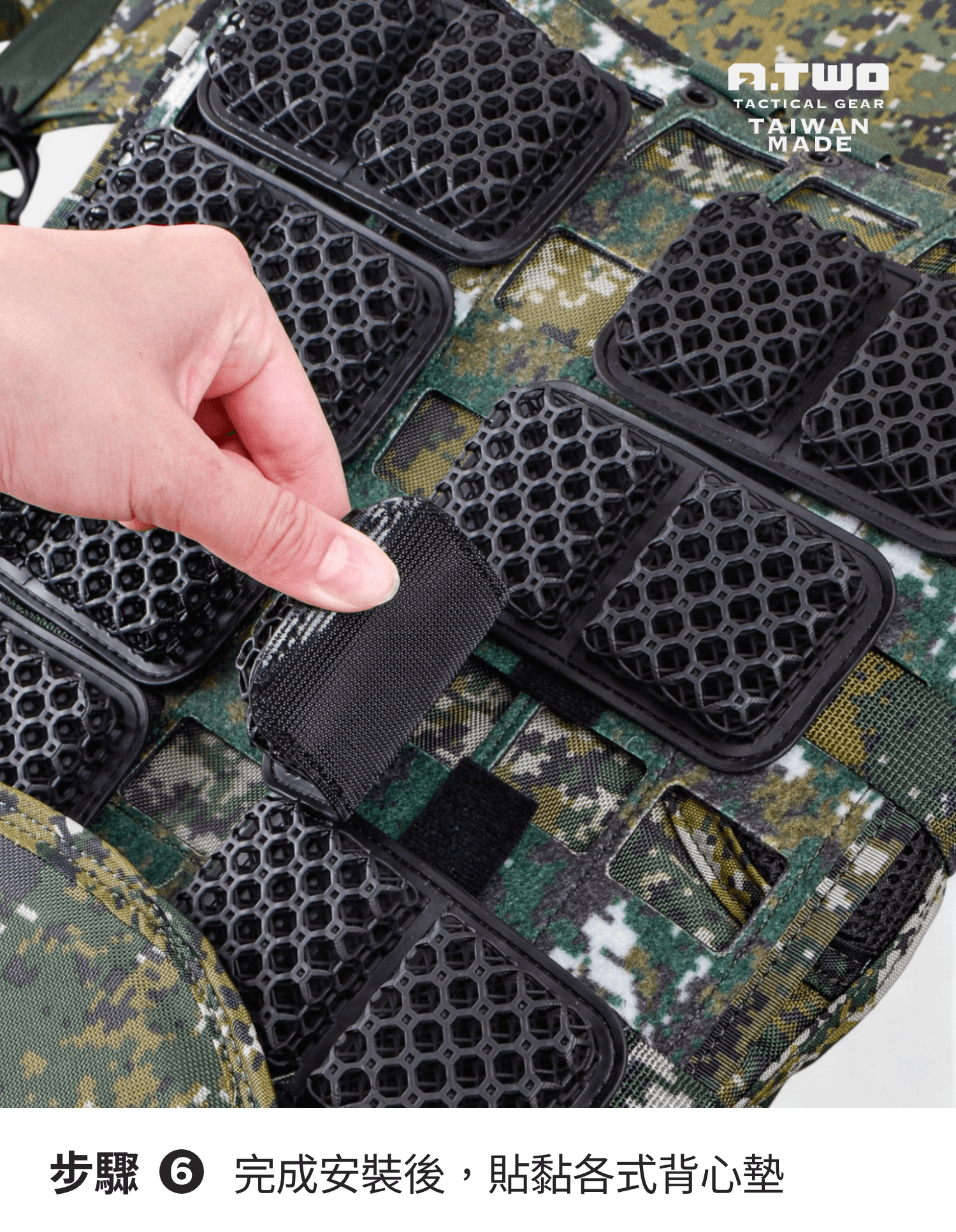【獨家新品 特賣價只到 7/30】 A-TWO 背心襯墊板 傲骨戰術裝備屋 你能忍住痛,但背後的熱不會饒過你。 CV105 專用轉接板,輕鬆安裝透氣墊。擺脫熱悶、汗濕,升級戰術舒適層級。