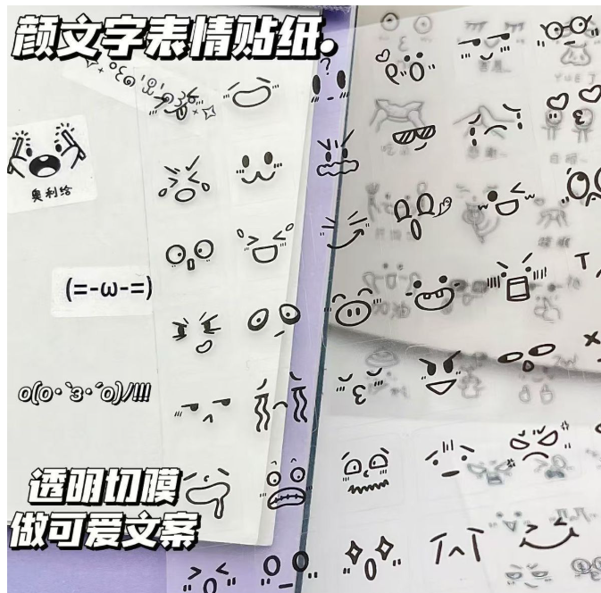 清货优惠 文字表情贴纸  一包10张（款式随机）