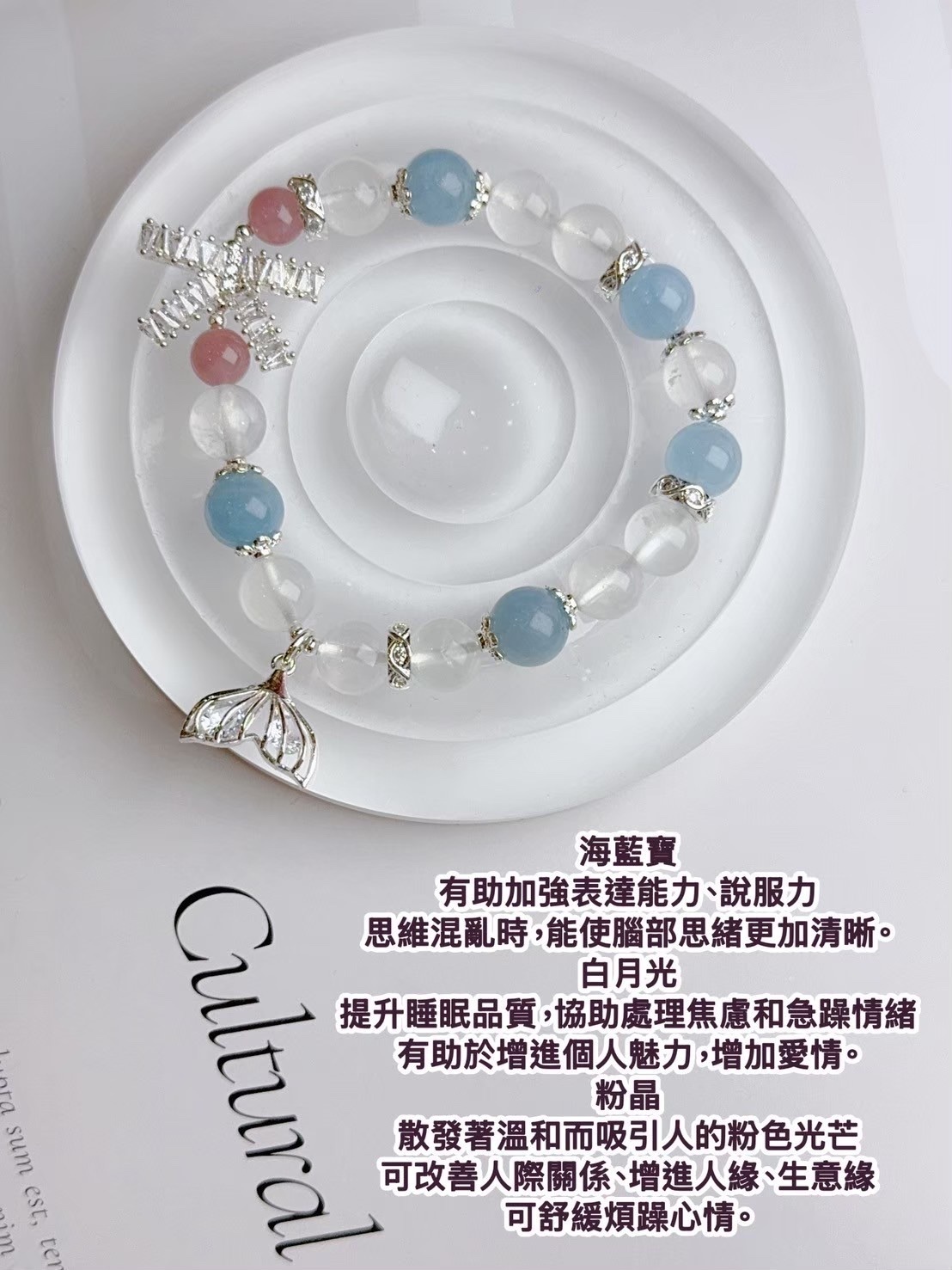 水色暈染｜海藍寶/白月光/粉晶手鍊