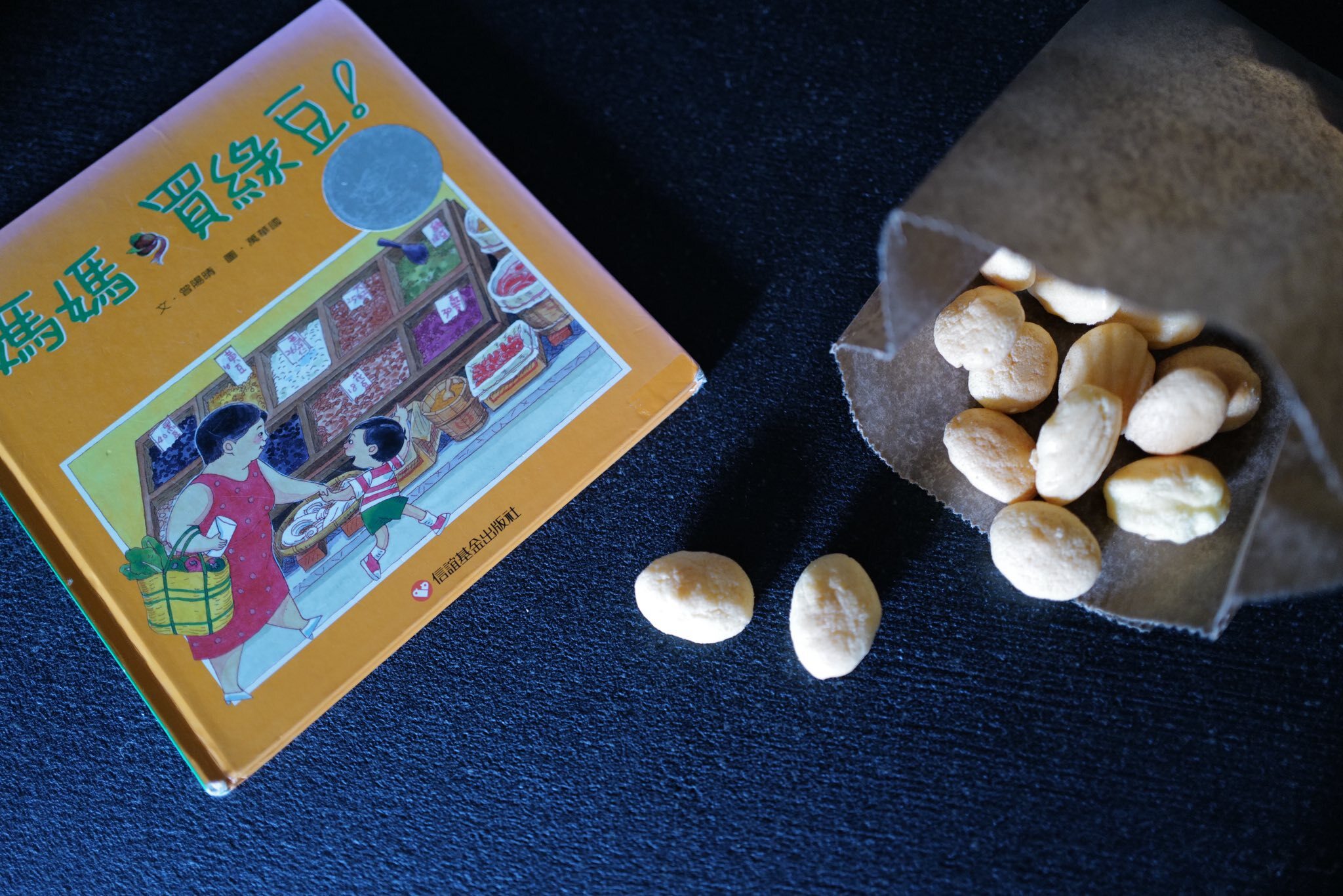 夏至《媽媽買綠豆》