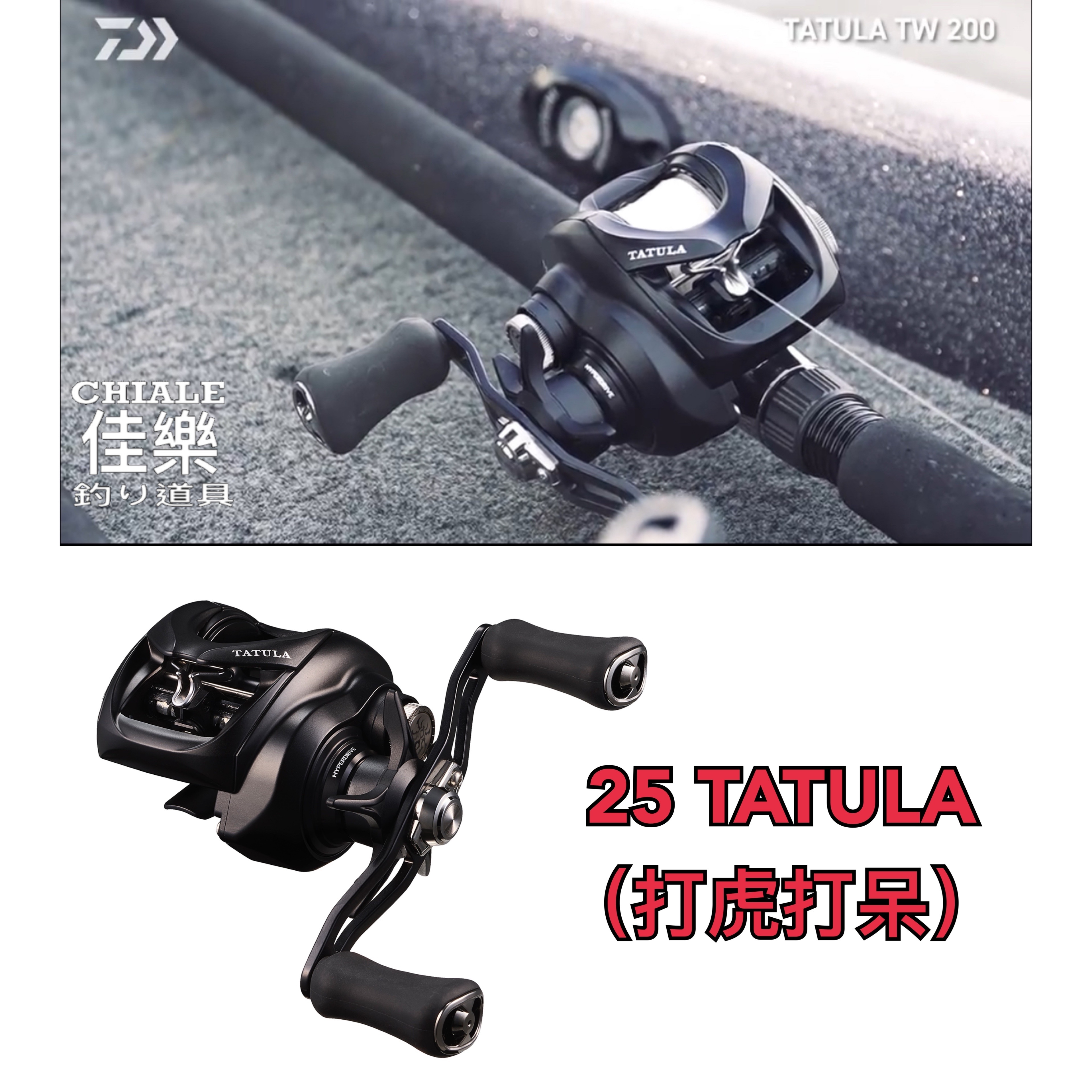 25 TATULA TW　200XHL Project T 2025 Episode-1 “TATULA TW 200 DEBUT” 【 Project T Vol.90