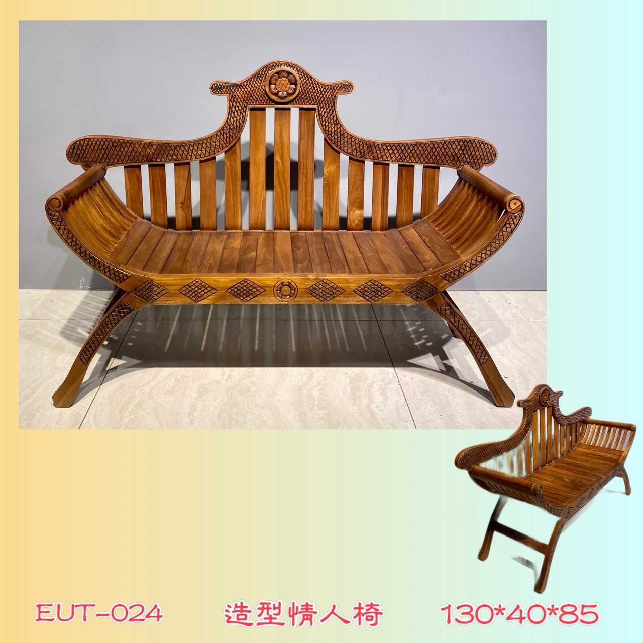 【福利出清】造型情人椅 (贈椅墊)