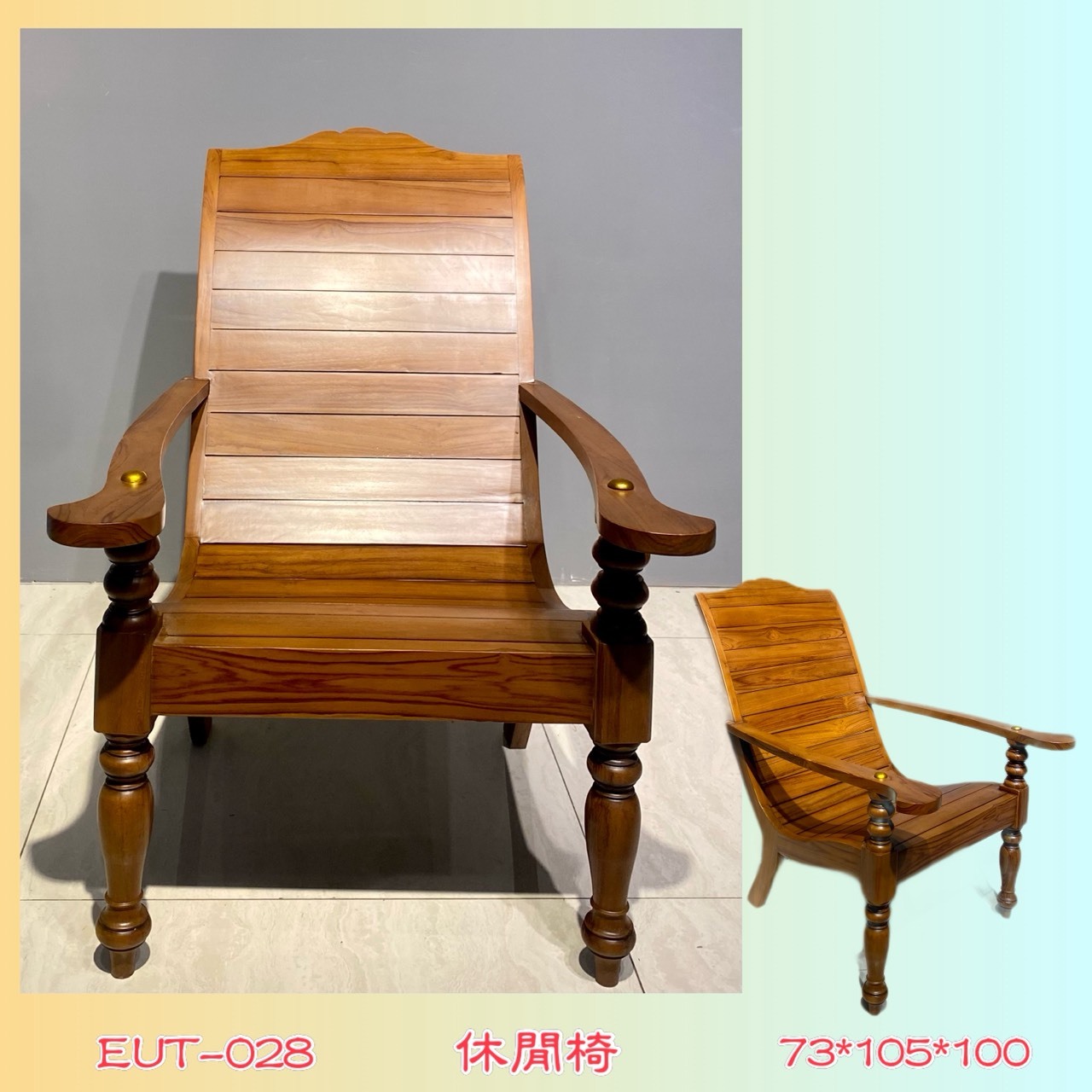 【福利出清】休閒椅