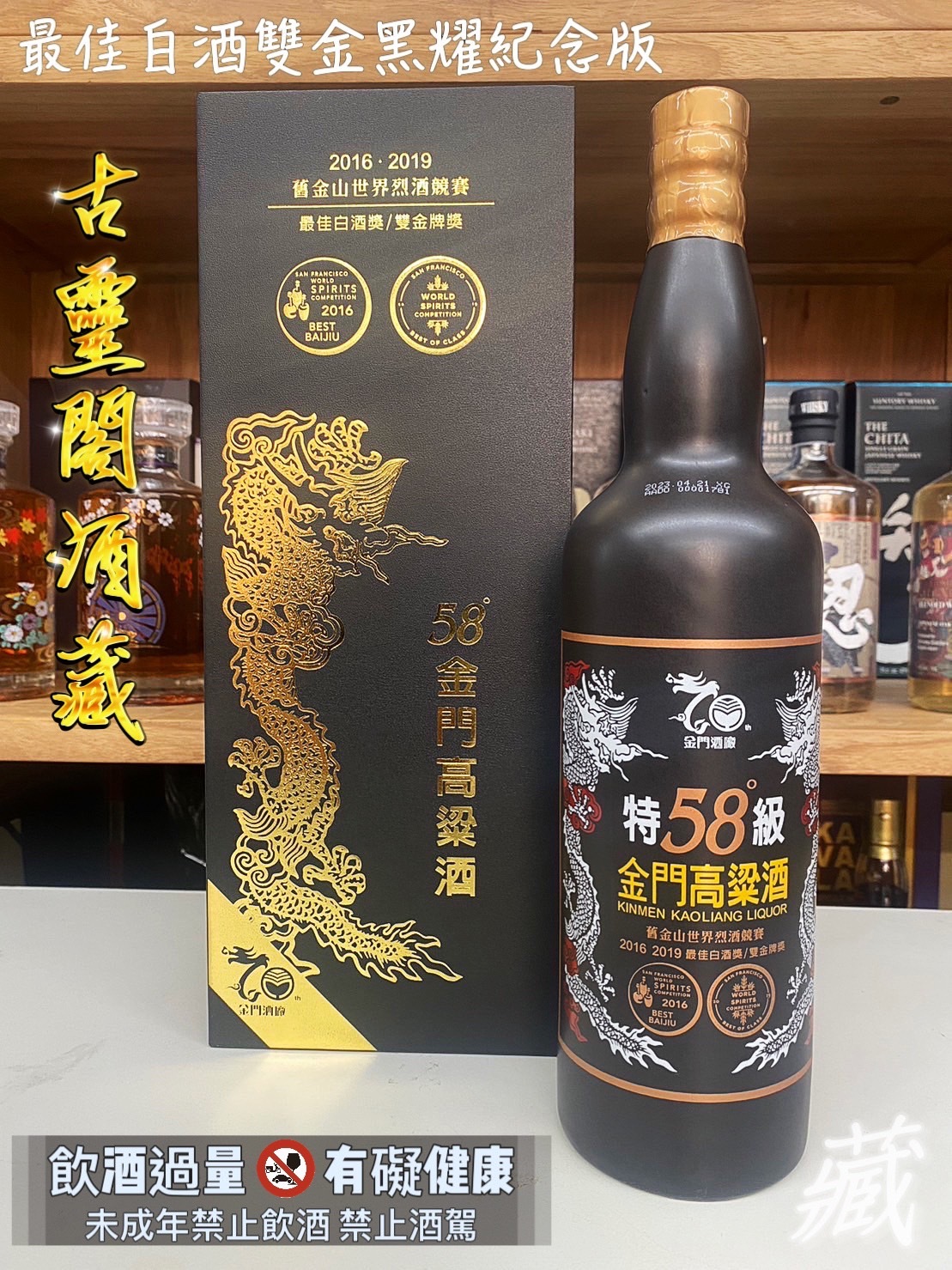 58度金門雙金黑曜紀念版 (2016.2019)