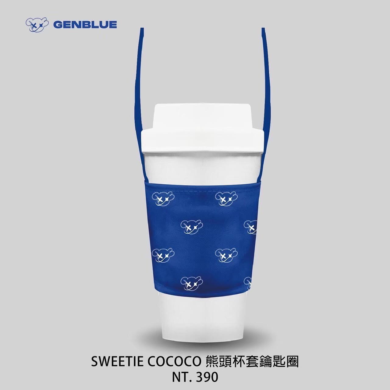 SWEETIE COCOCO 熊頭杯套鑰匙圈