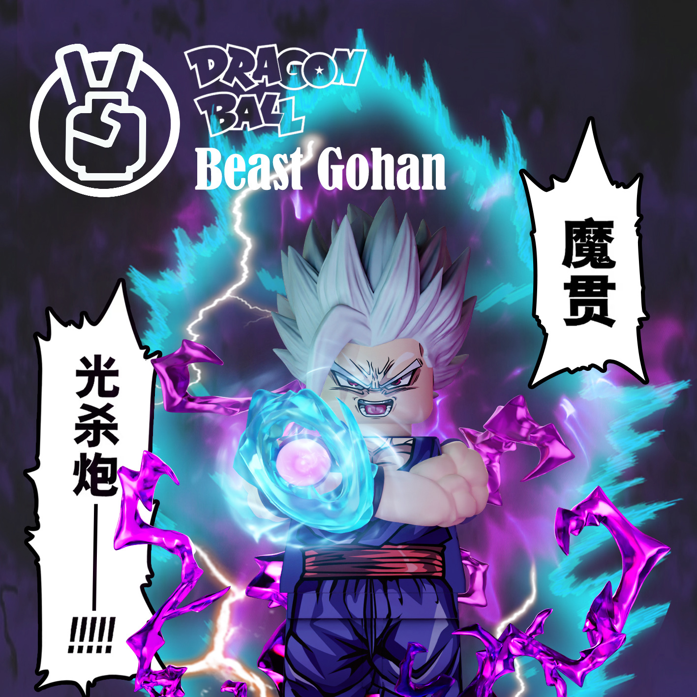 【預訂】【V -Sign】獸悟飯