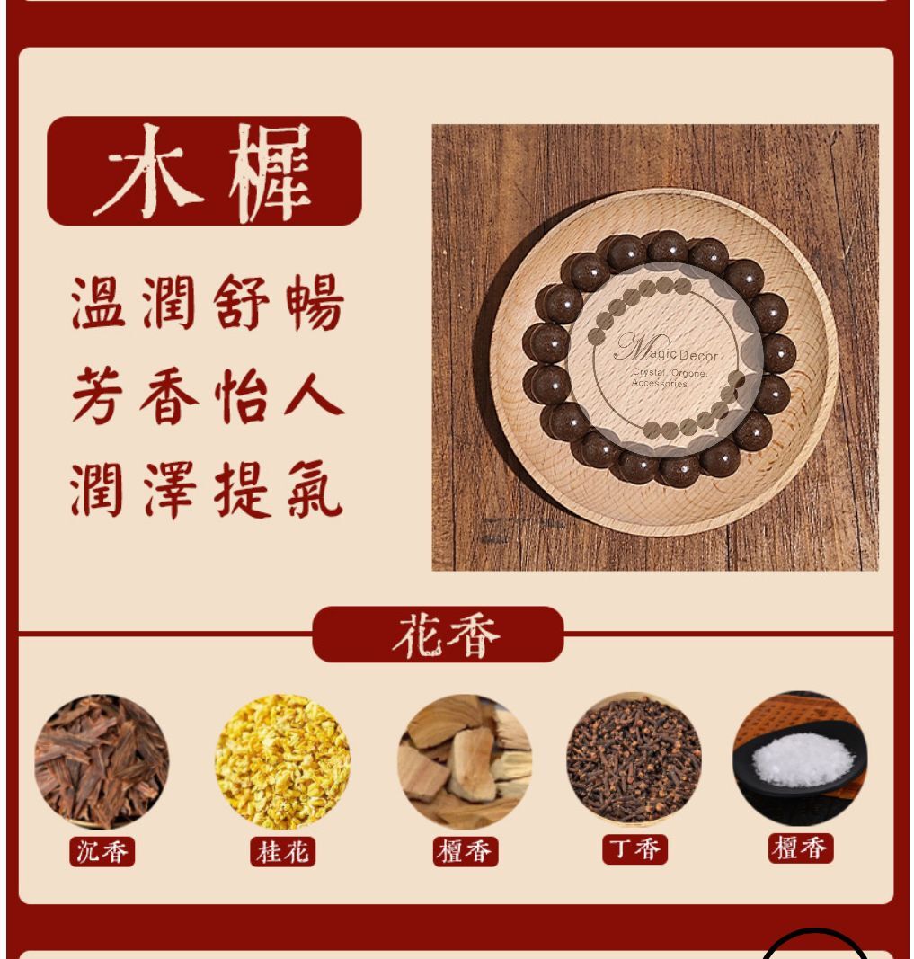 250828 - A32 10mm+木樨桂花合香珠手串（顏色有機會存在色差介意勿bid）