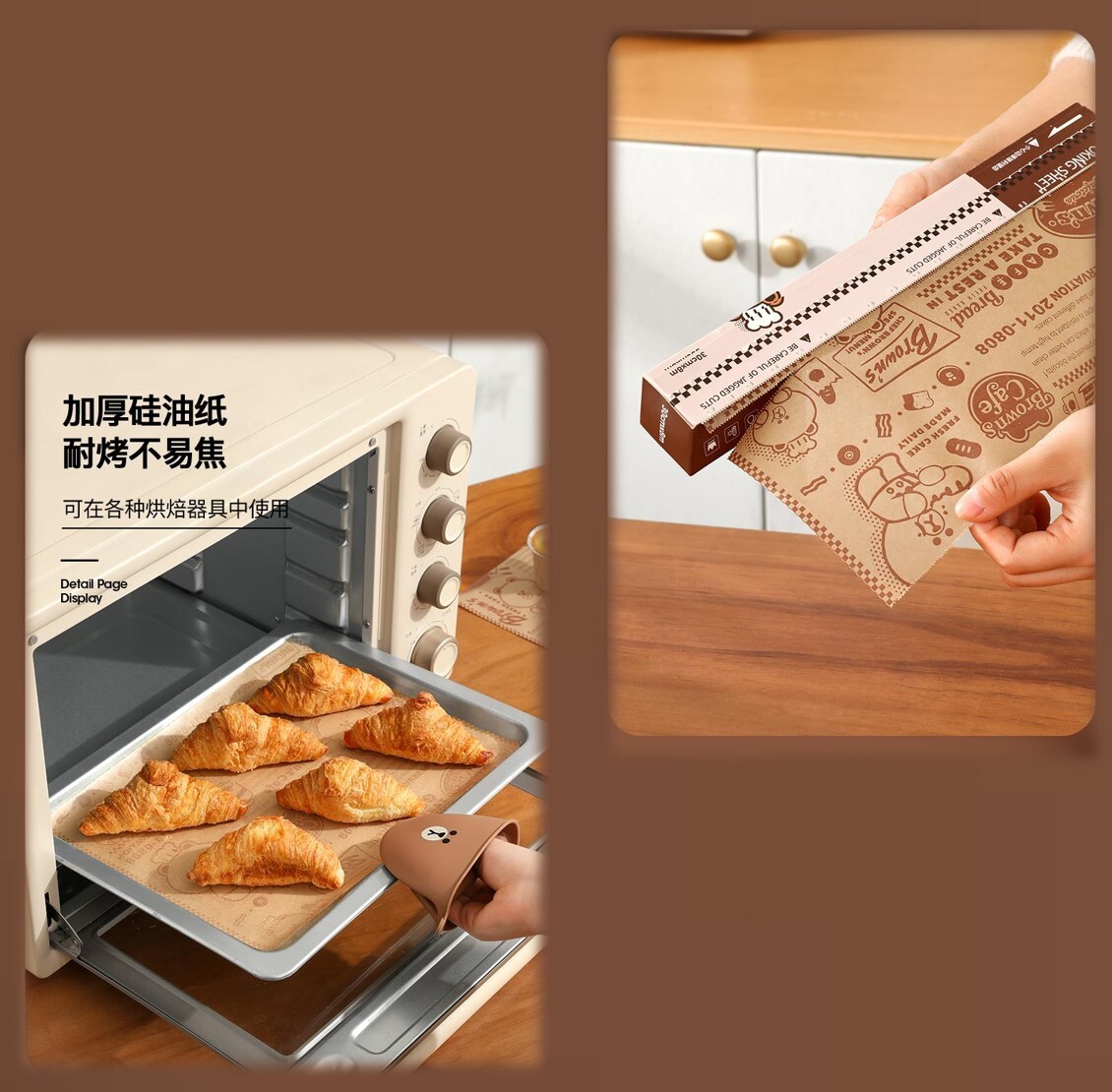 LINE FRIENDS | 烘焙紙, 矽油紙- 小款