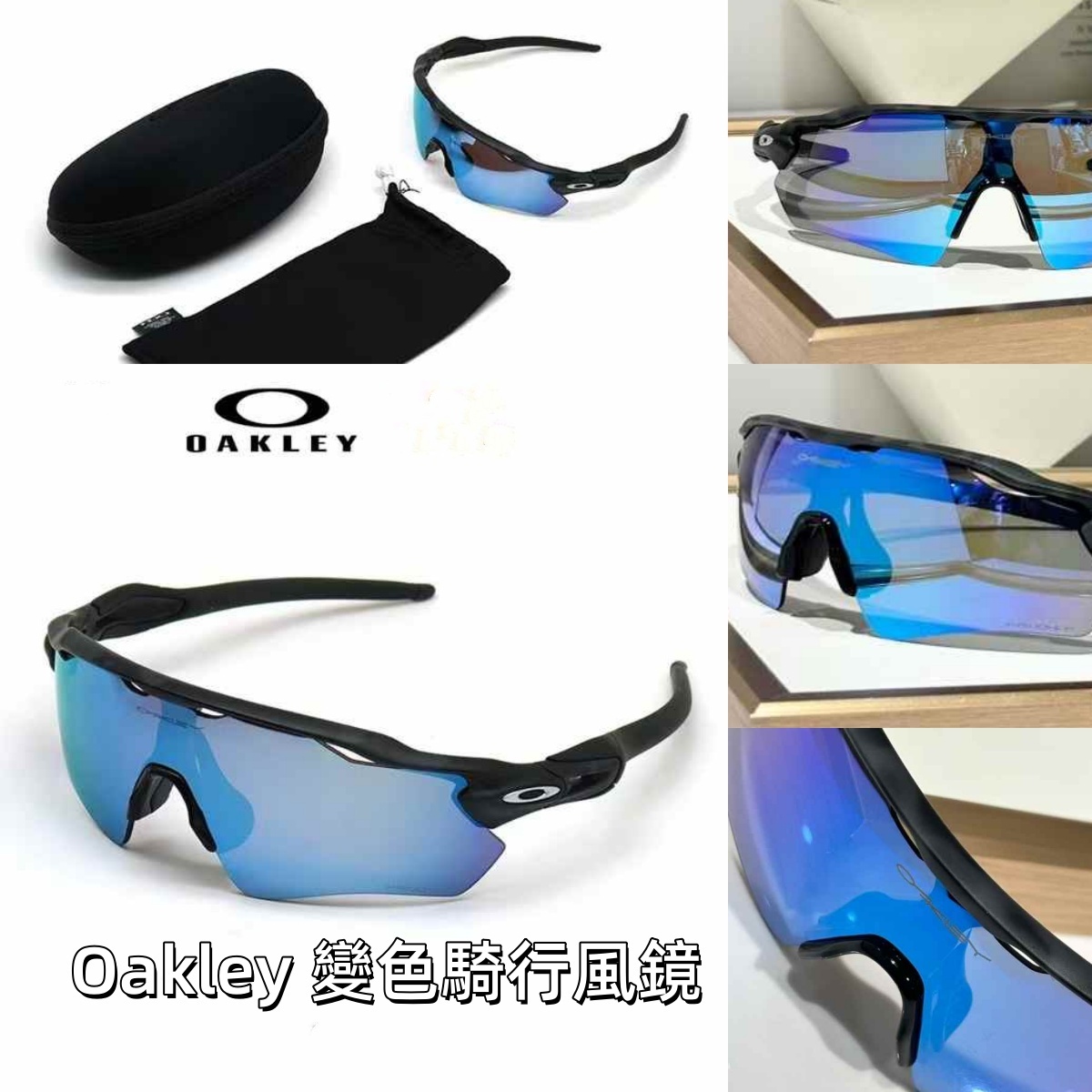 Oakley 變色騎行風鏡（尺寸128｜透明變色鏡片）