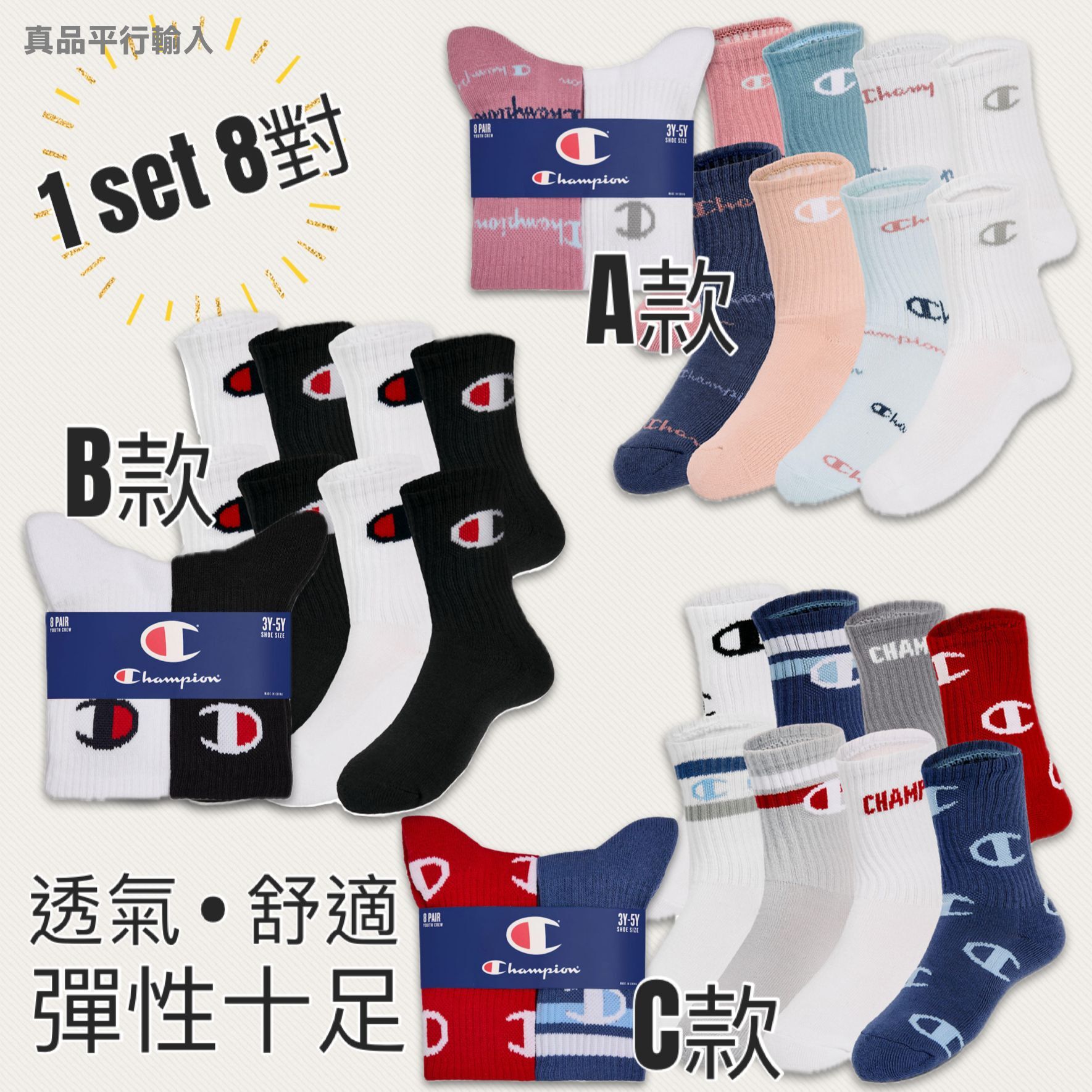 【預購】Champion G062055 童裝襪8對裝