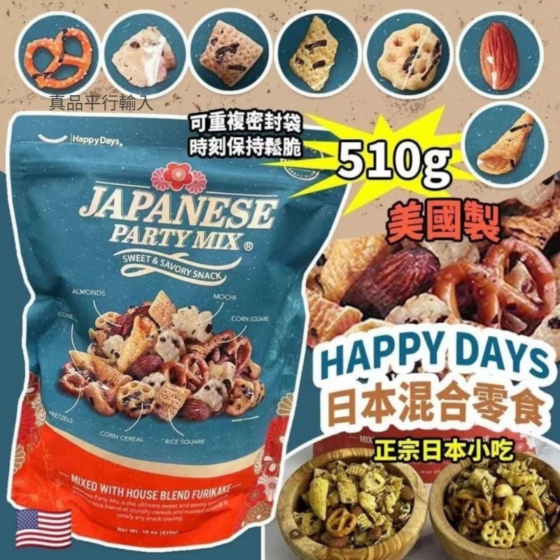 【預購】JAPANESE PARTY MIX G062014 鹹甜鬆脆零食510g