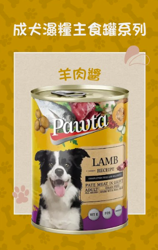 Pawta Staple Canned Dog Wet Food Lamb Mousse 400g