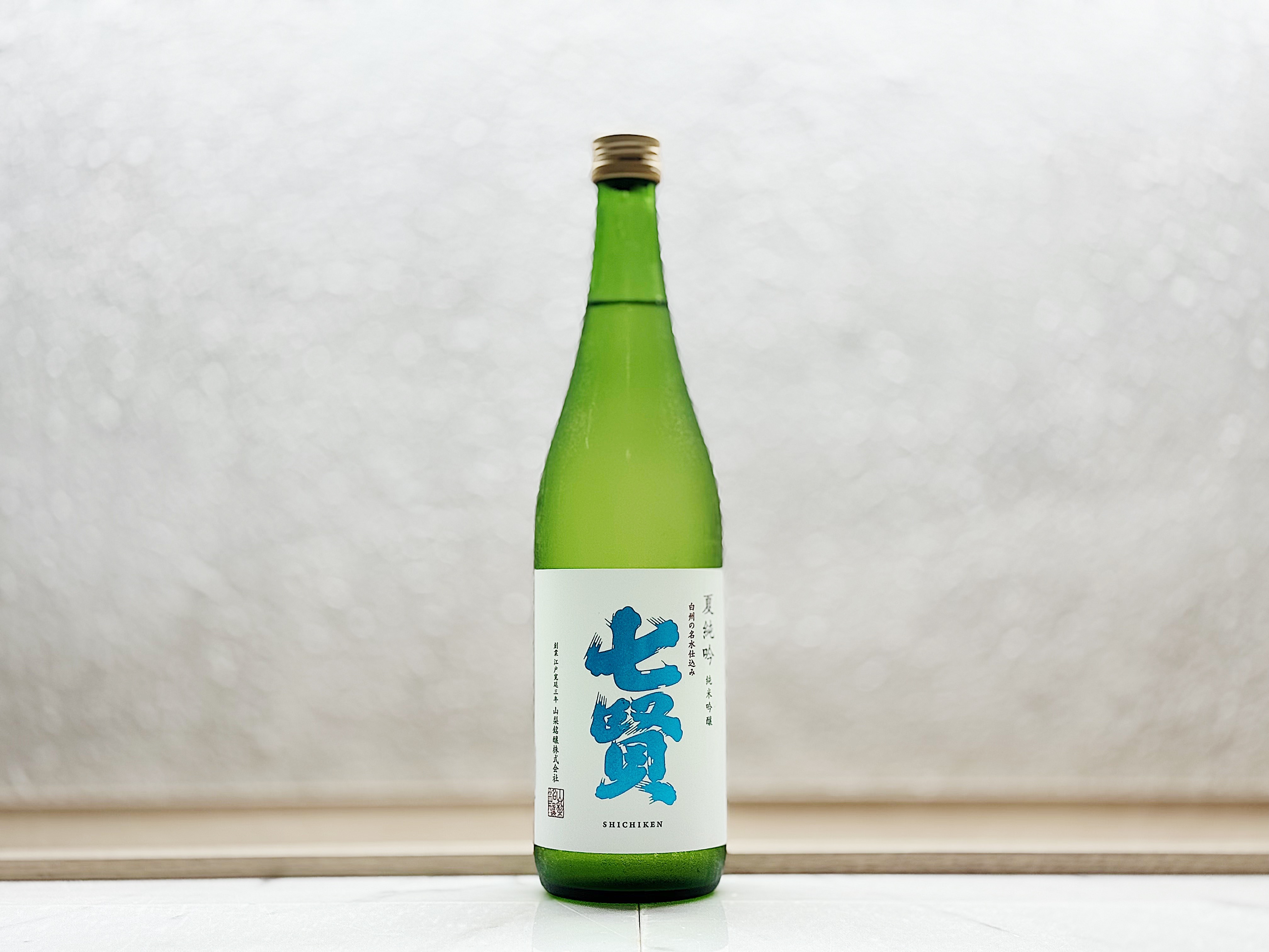 七賢 純米吟釀 夏 純吟