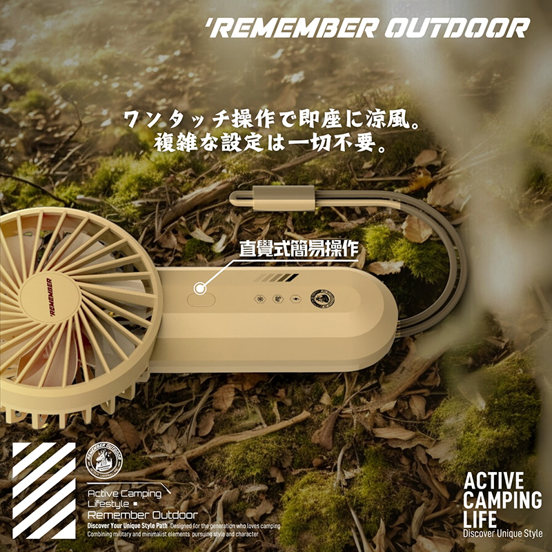 樂活不露 硬漢 手持扇（雙扇葉 充電扇）