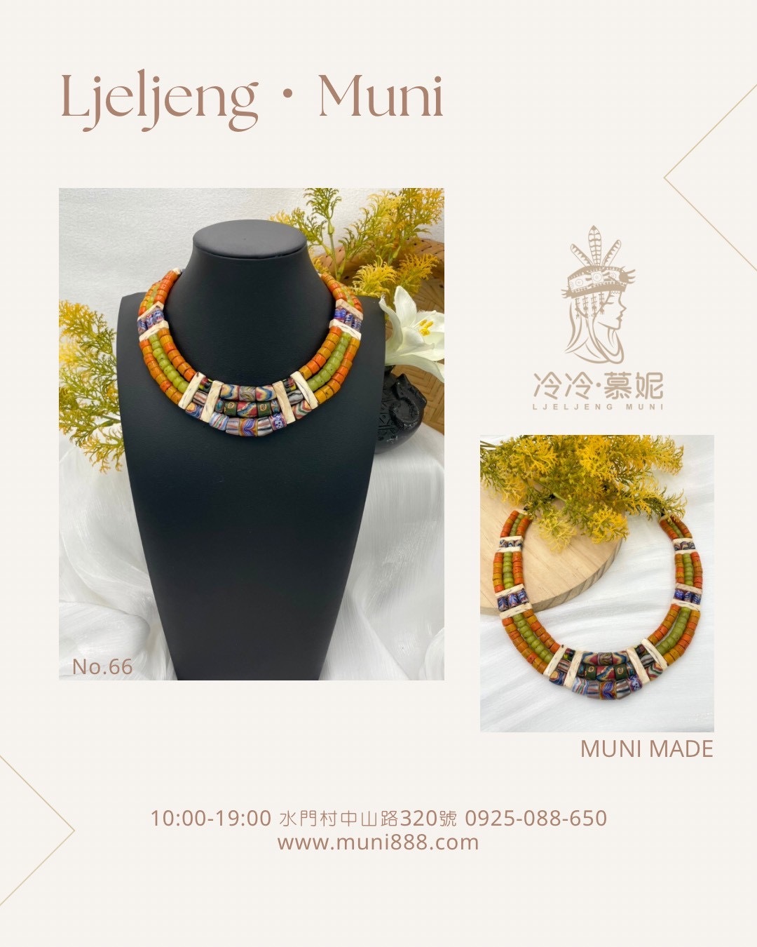 M-No.66傳統花珠三排頸鍊36cm