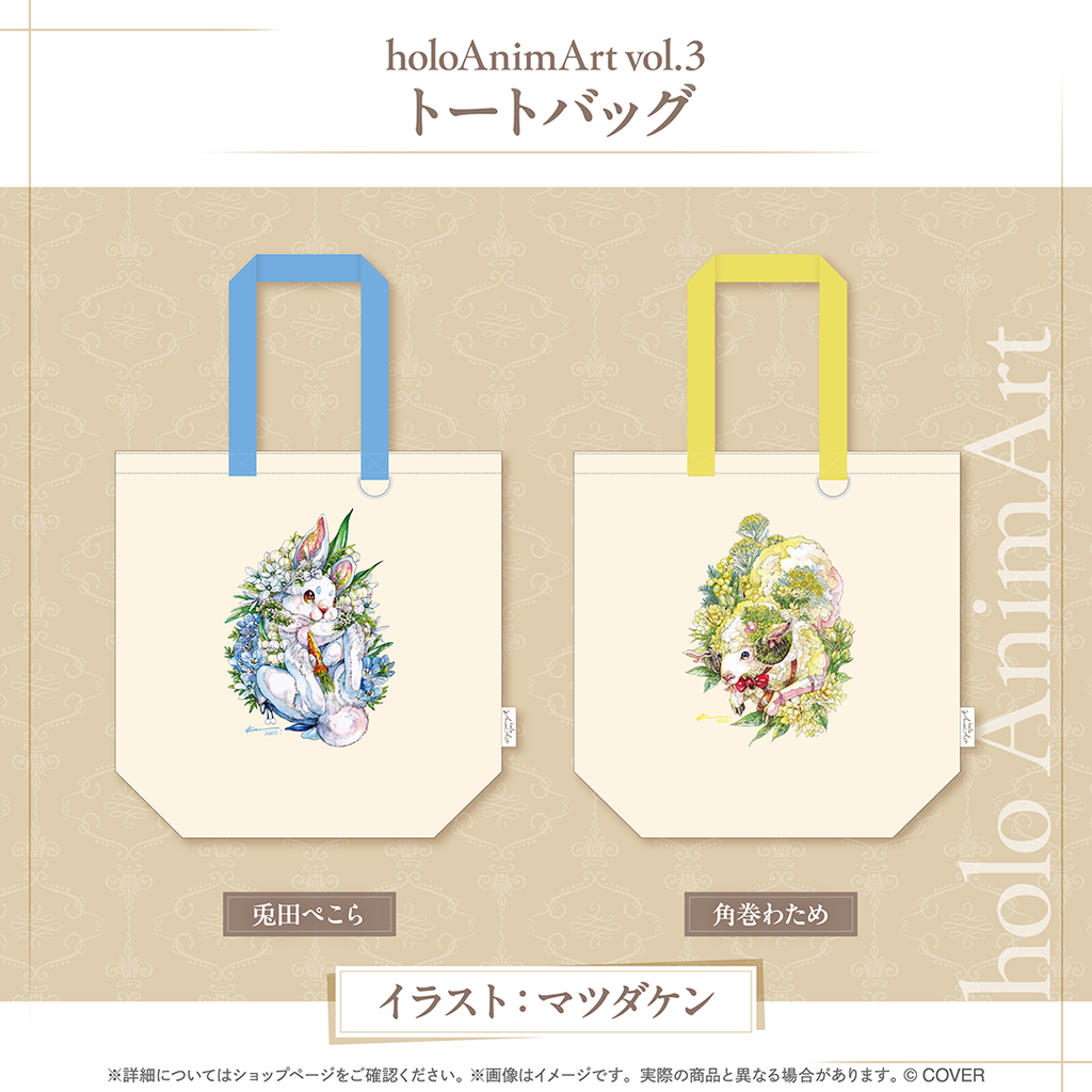 「官品代購」holoAnimArt vol.3 ( 兎田ぺこら👯‍♀️/角巻わため🐏/獅白ぼたん♌/尾丸ポルカ🎪)