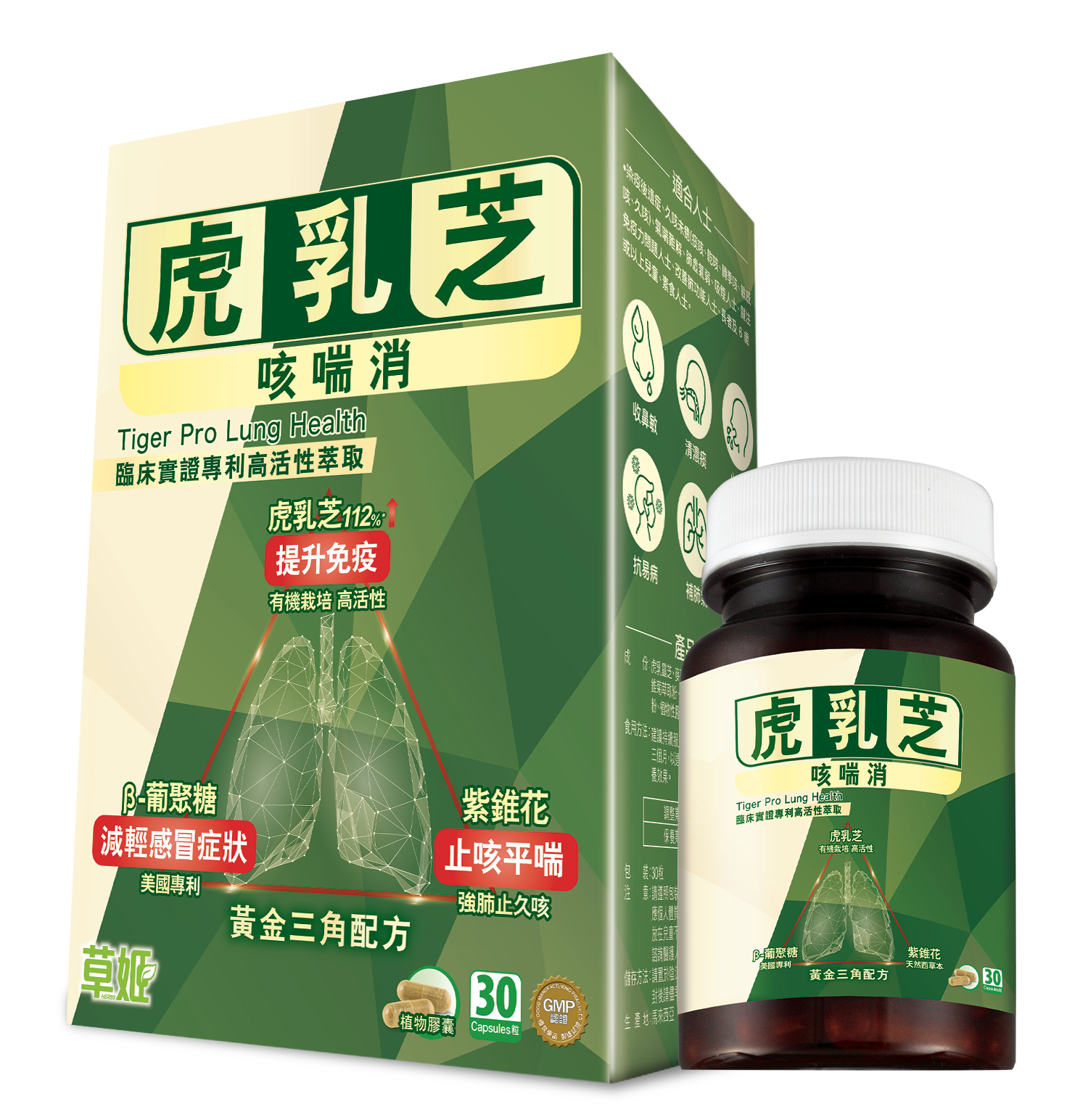 草姬  虎乳芝咳喘消 1盒30粒 [#SQ25061903]