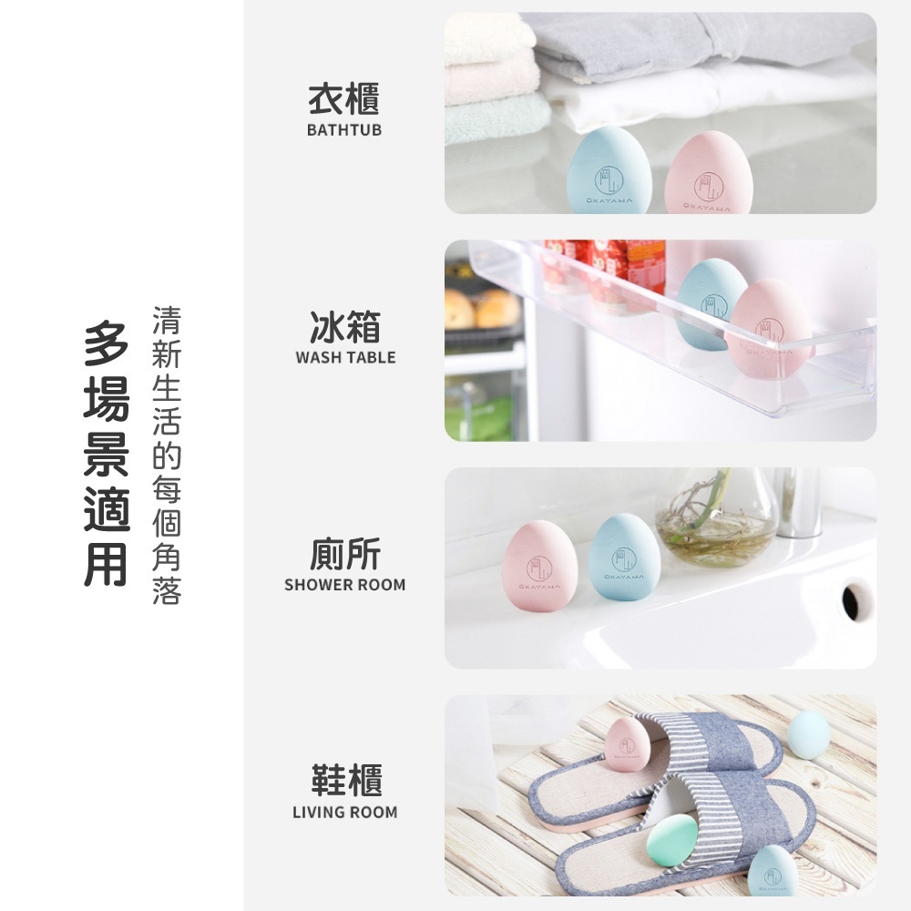 冰箱除臭蛋 防潮硅藻土