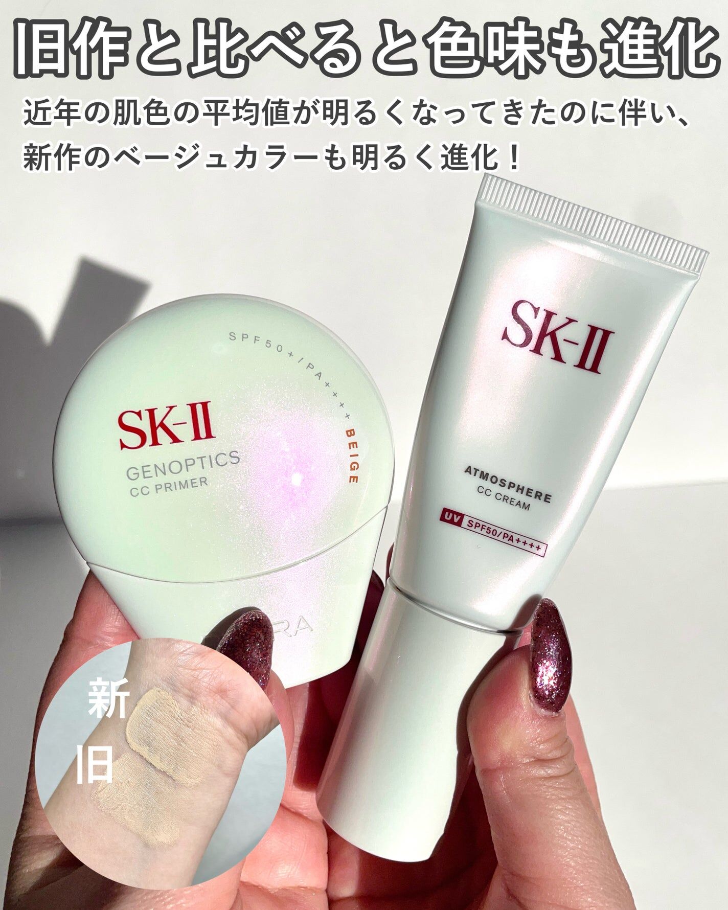 化粧下地 SK-II GENOPTICS CC PRIMER BEIGE SK-II Genoptics CC Primer SPF50+/PA++++ 30g #Beige