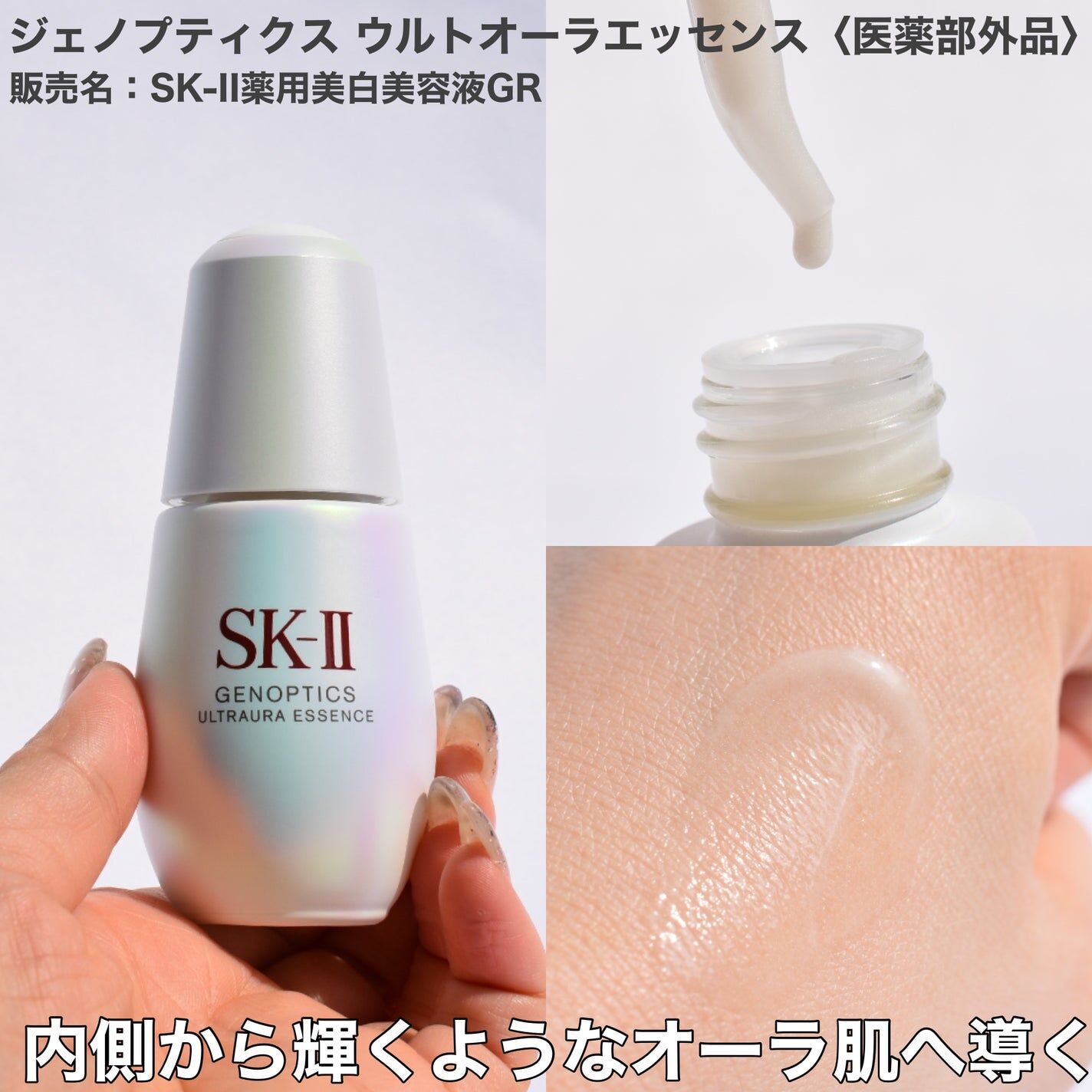 2点、スノーローション、スノーセラム 2点、スノーローション、スノーセラム