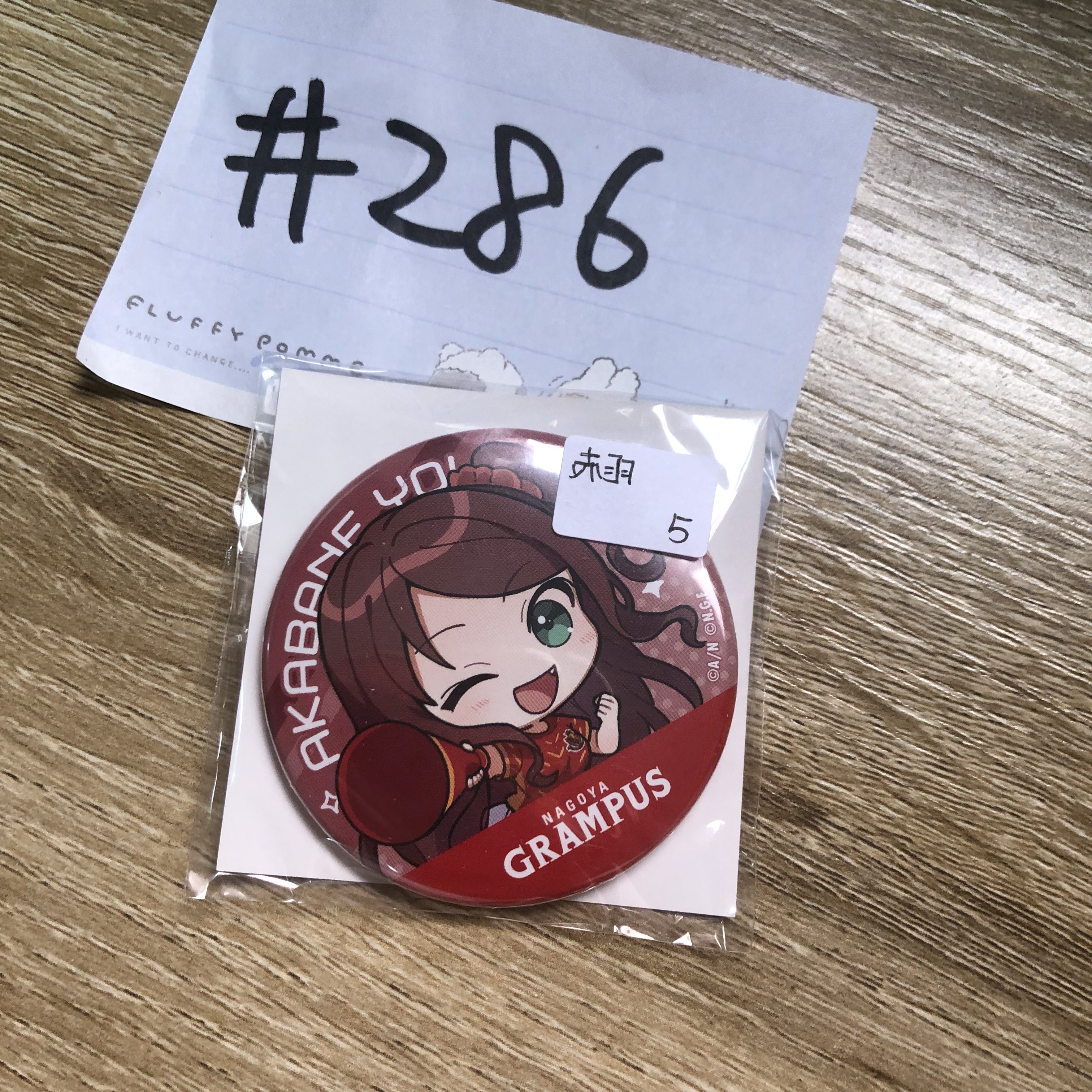 彩虹社 赤羽 襟章#286