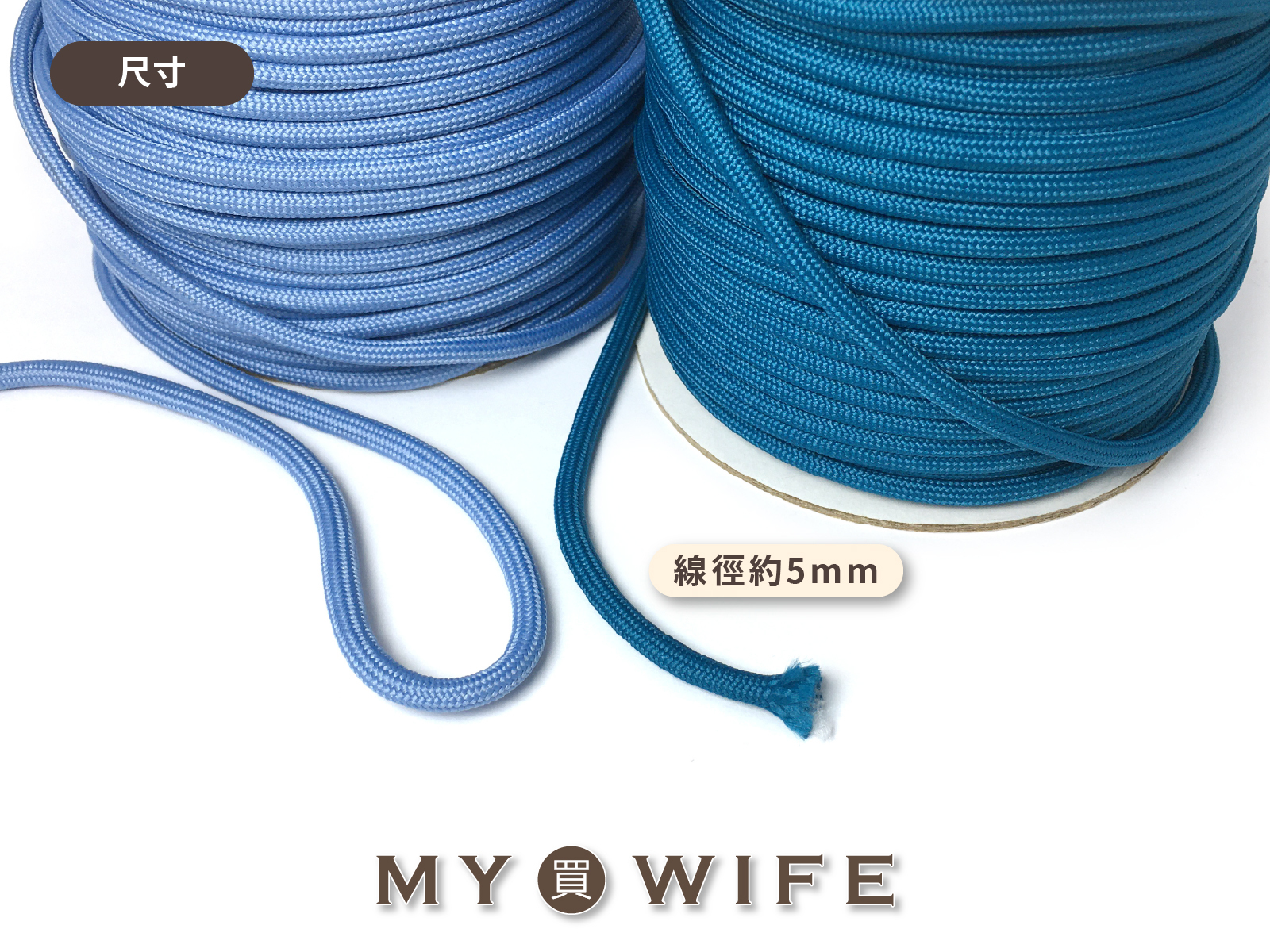 5mm特多包芯圓繩_帽T繩/傘繩/服裝抽繩/編織_55色【SL-HD224-5】