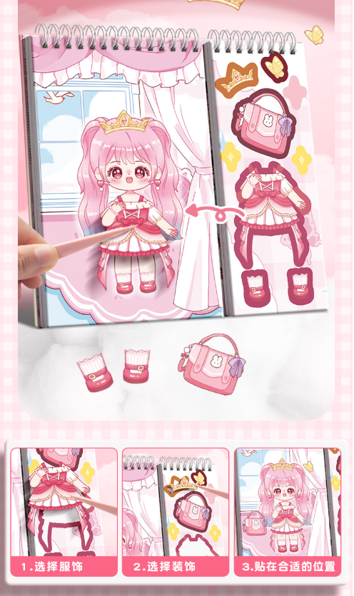 妮妮闪耀换装秀