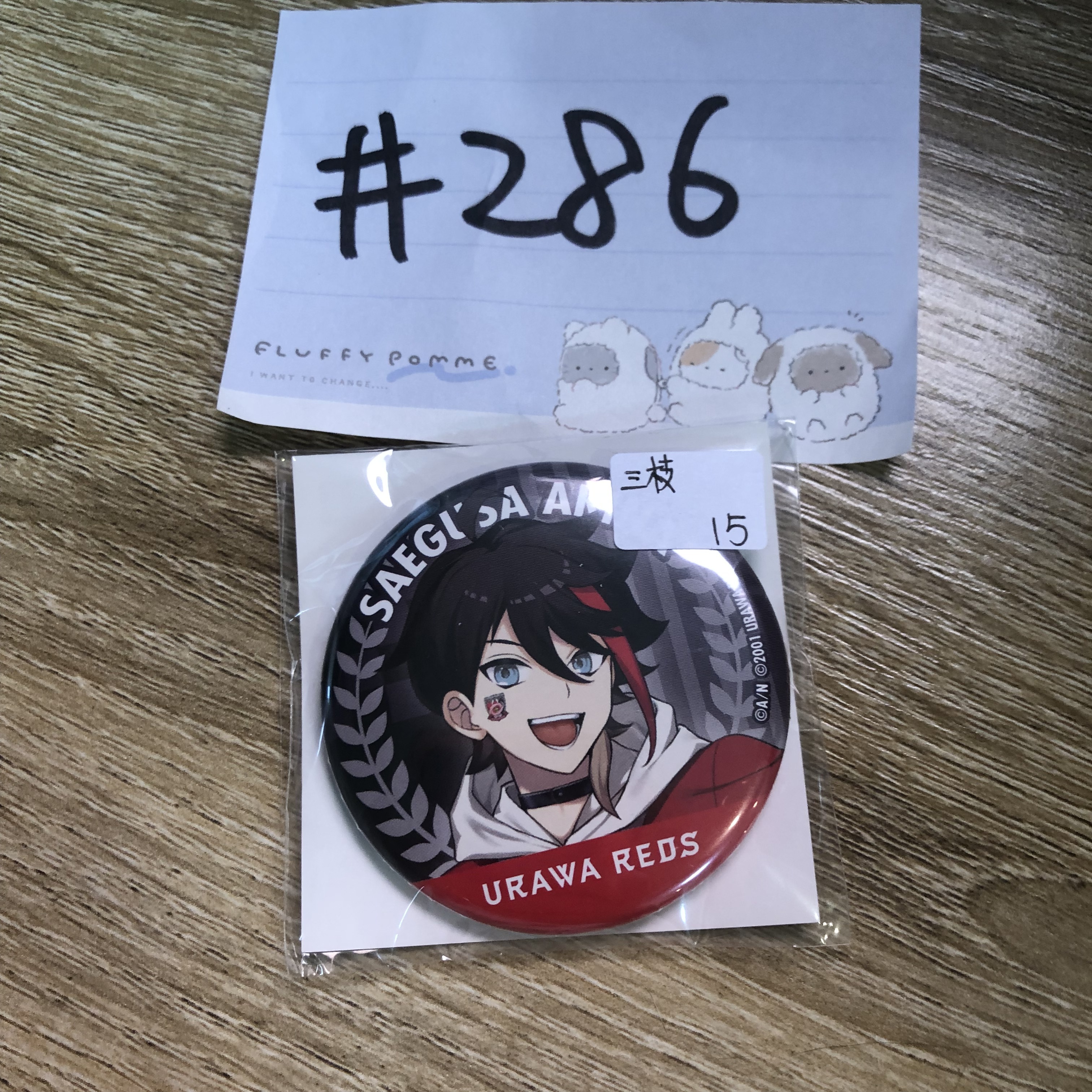 彩虹社  三枝  襟章#286