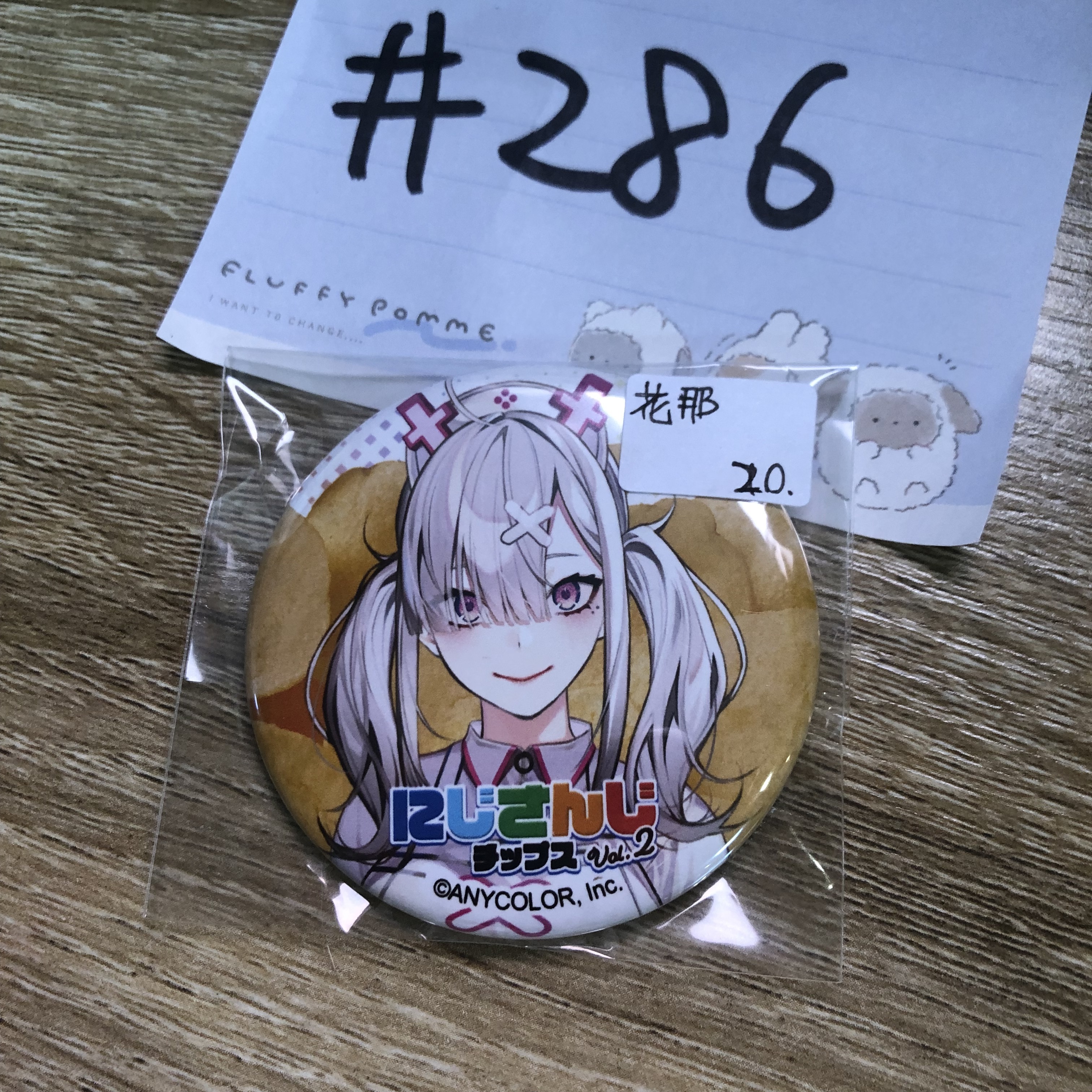 彩虹社 健屋 花那 襟章#286