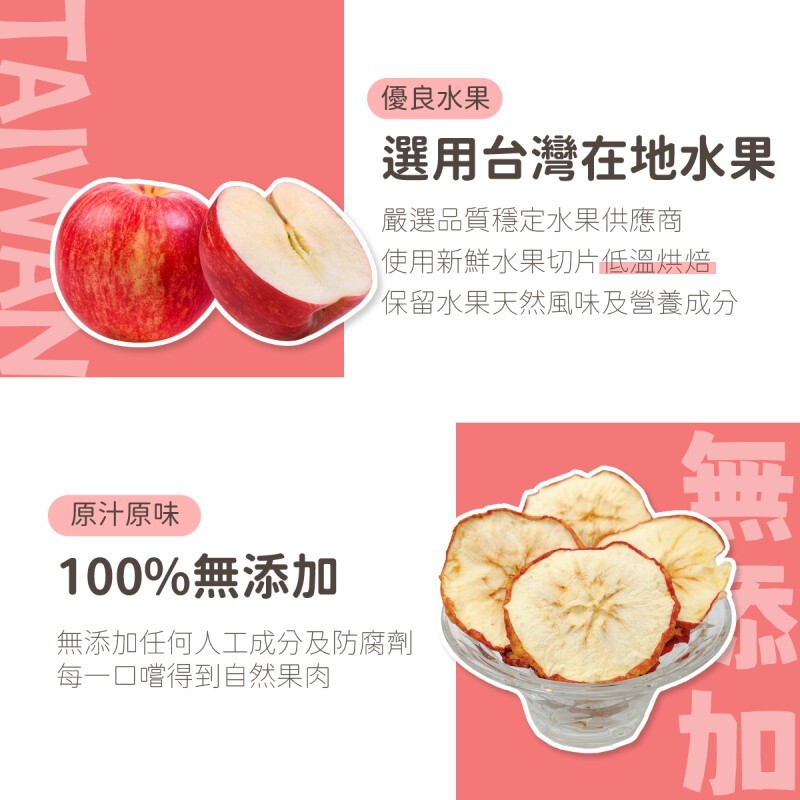 [台灣種植無添加] 愛米可緹蘋果乾 - 25g