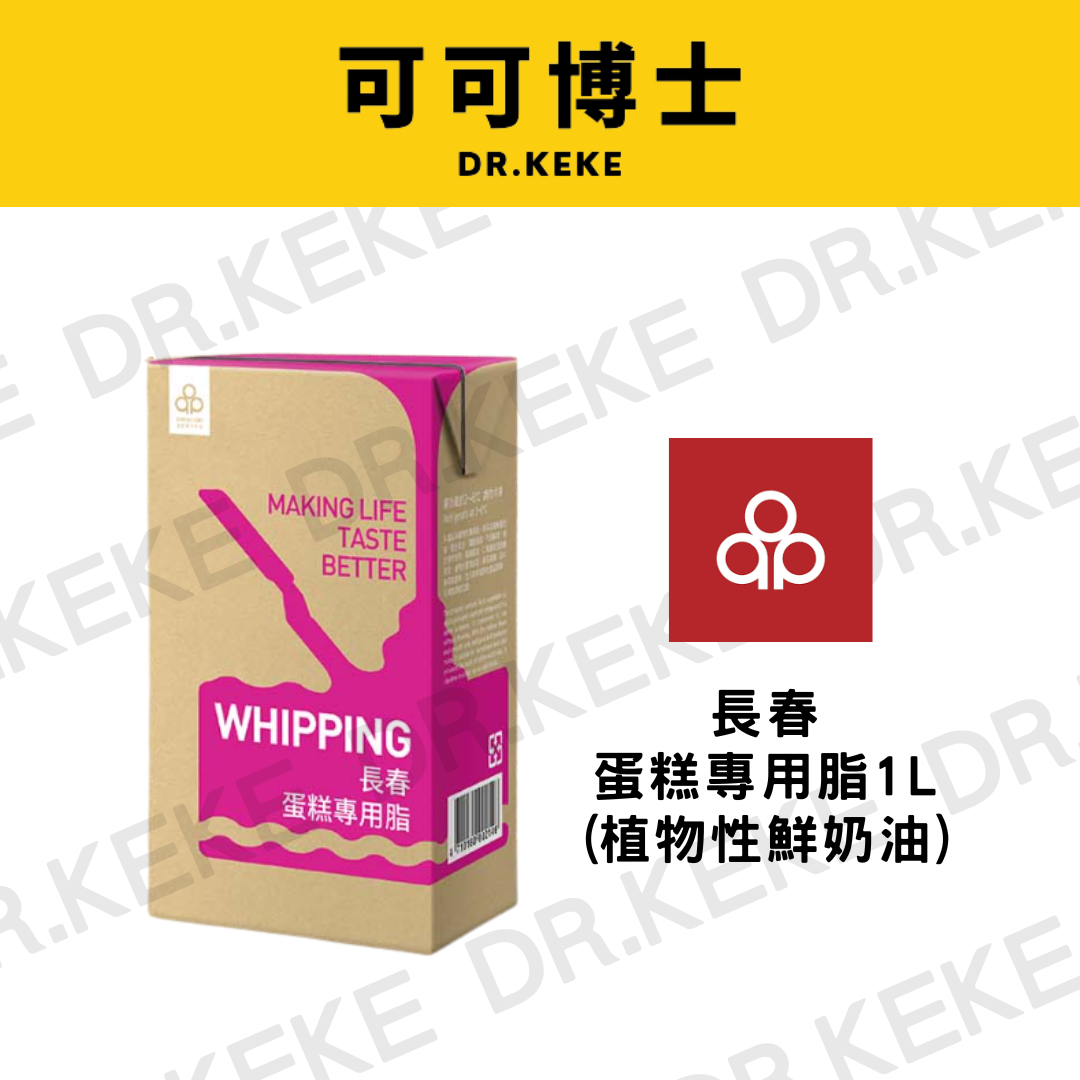 【可可博士 DR.KEKE】長春 植物性鮮奶油(桃) 1L