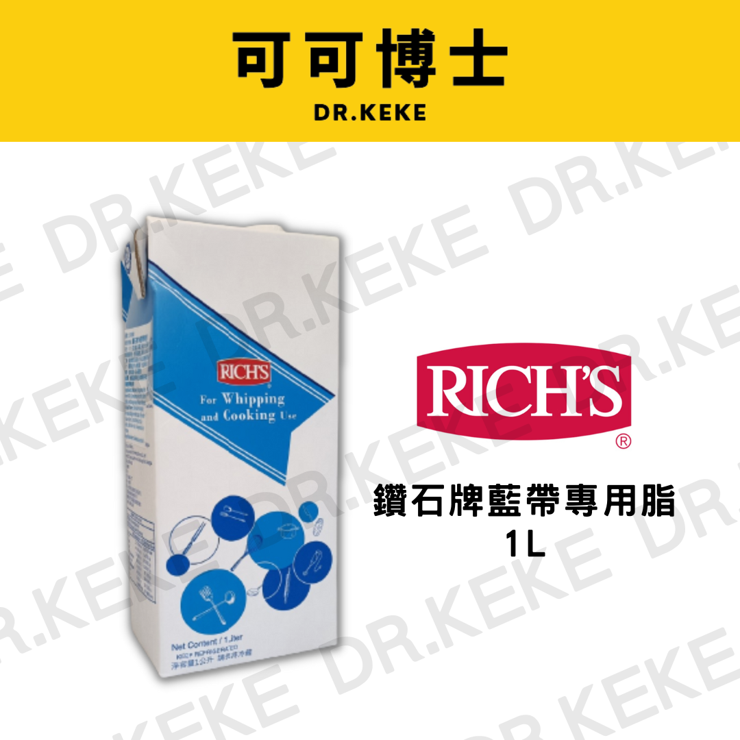 【可可博士 DR.KEKE】鑽石牌藍帶專用脂1L