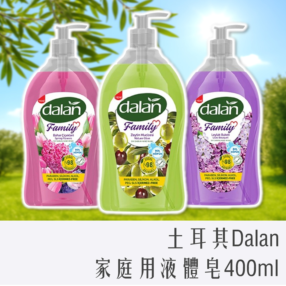 土耳其 DALAN 家庭 液體皂 系列 400ml 經典橄欖 / 春天花香 / 紫丁花香