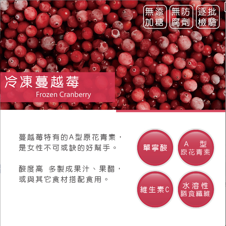 【可可博士 DR.KEKE】天時莓果 400g