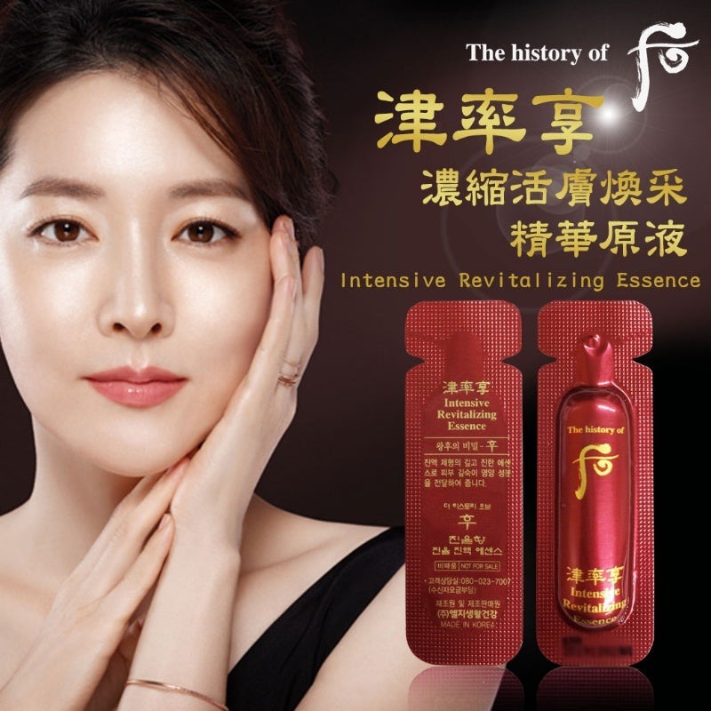 【直播】LL061774 The Whoo 后 津率享精華 (60入)