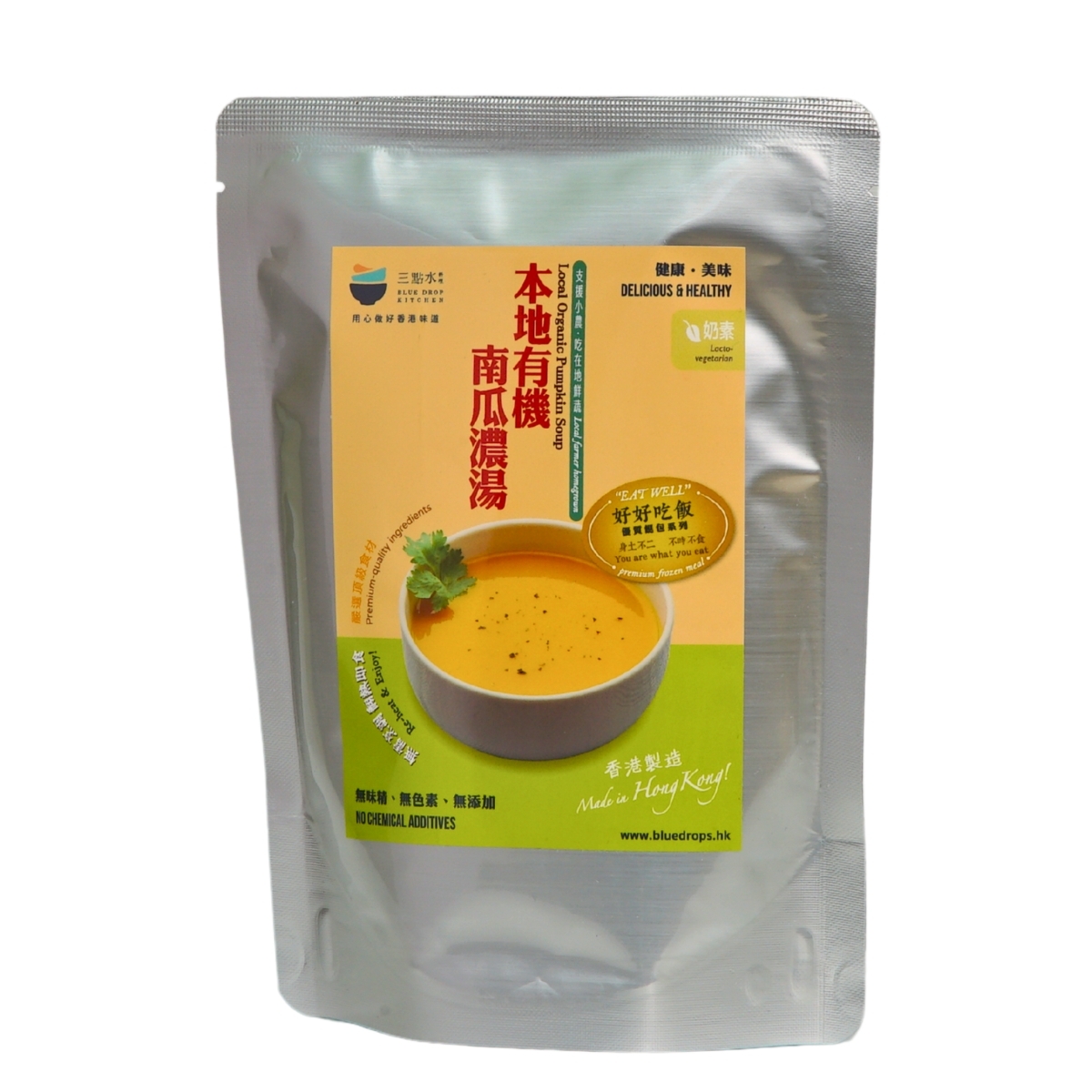 本地有機南瓜濃湯（蛋奶素）