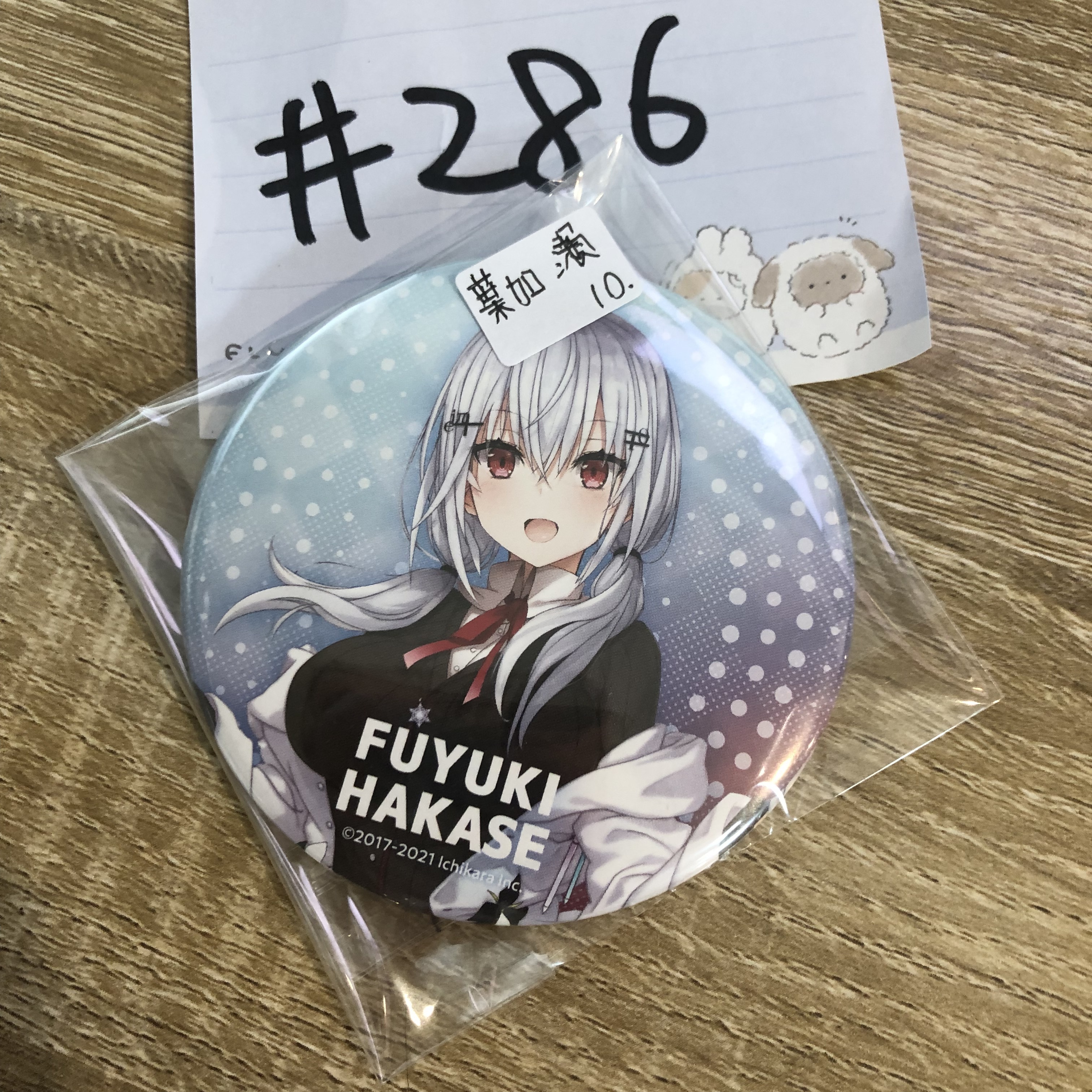 彩虹社  葉加瀨 襟章#286