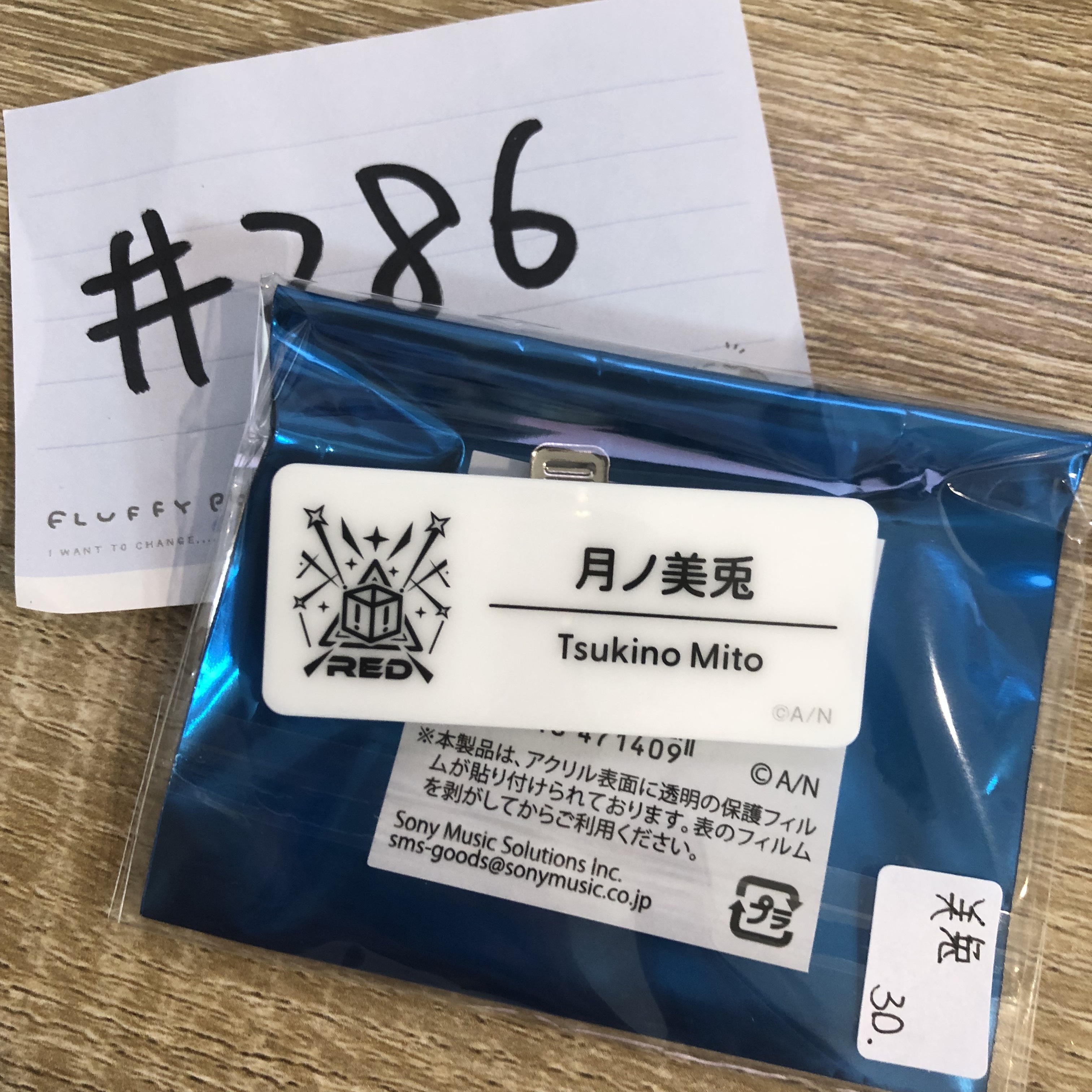 彩虹社  美兔 襟章#286