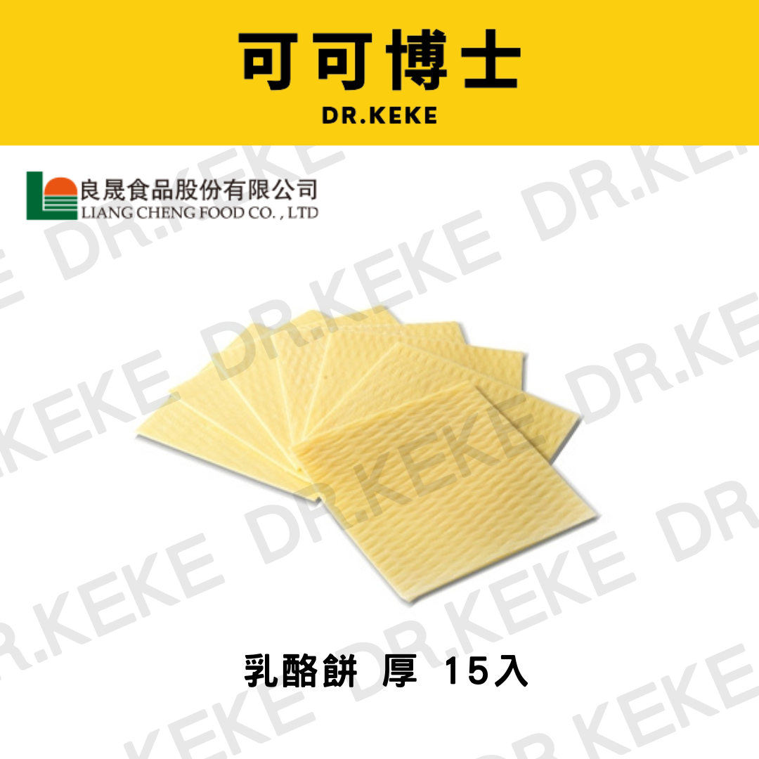 【可可博士 DR.KEKE】乳酪餅 厚 15入