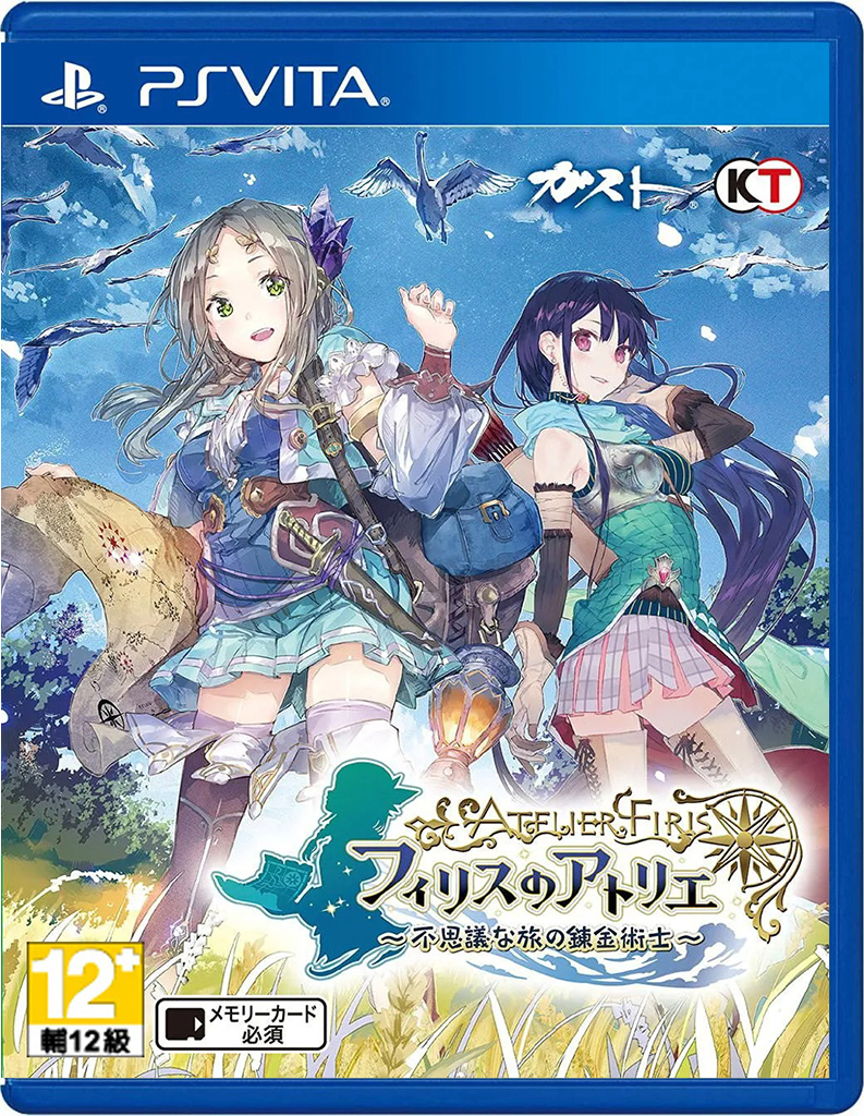 PSV 菲莉絲的鍊金工房 ～不可思議旅的鍊金術士～ 中文典藏版