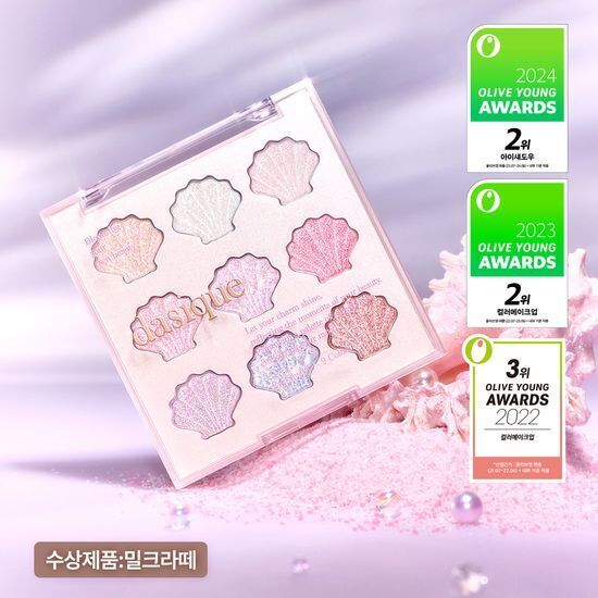 《現貨》 Dasique Shadow Palette #Twinkle Mermaid Collection