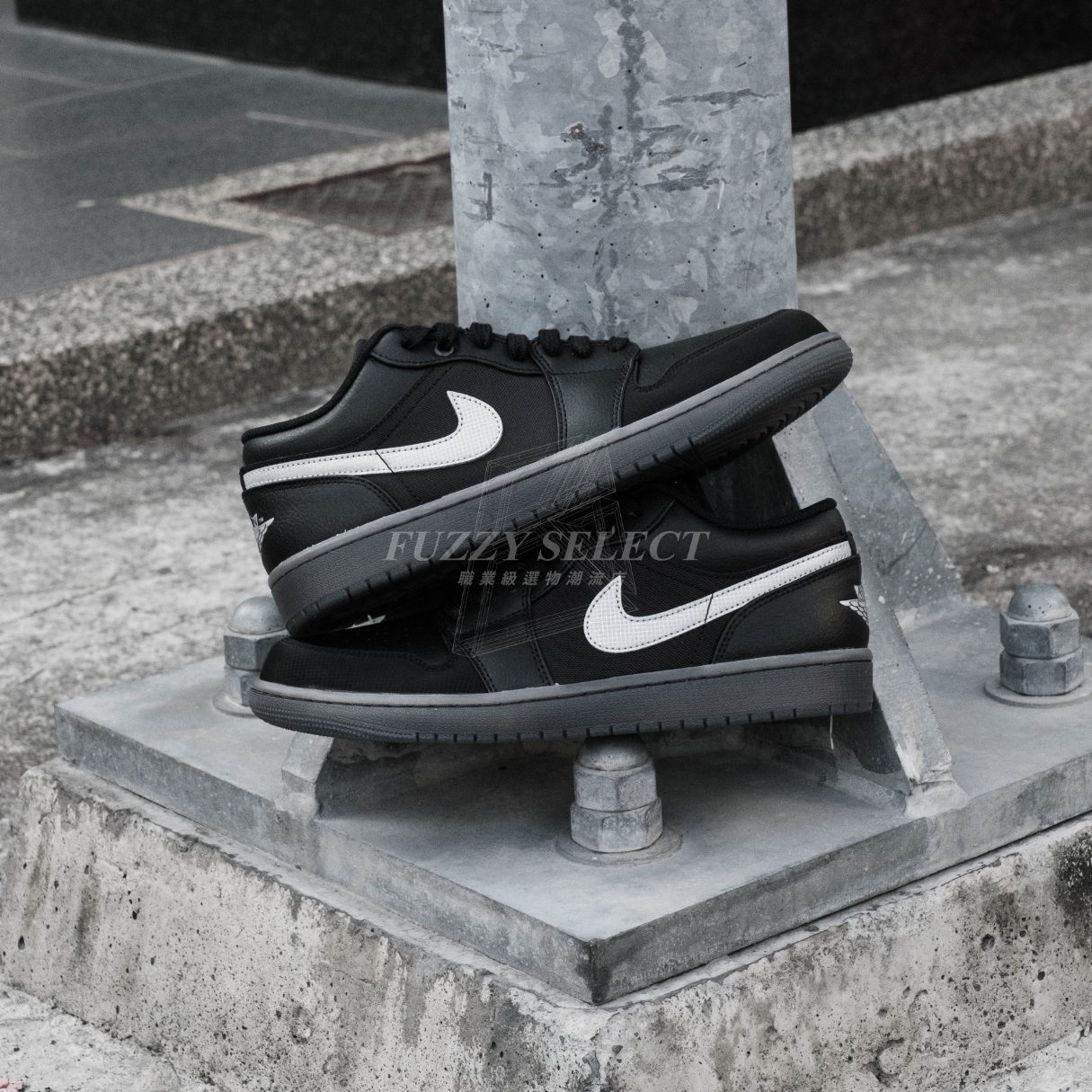 【逢甲 FUZZY】Air Jordan 1 Low "Black White Dark Smoke Grey" 全黑 反光 白勾 HV5968-001