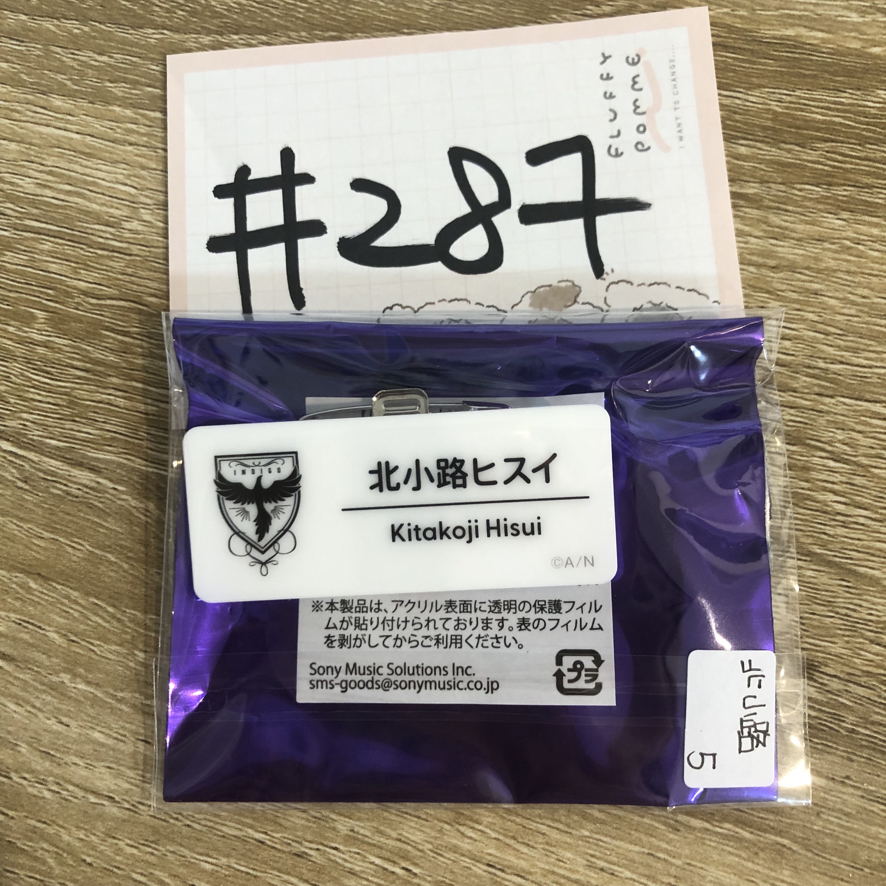 彩虹社 北小路  襟章#287