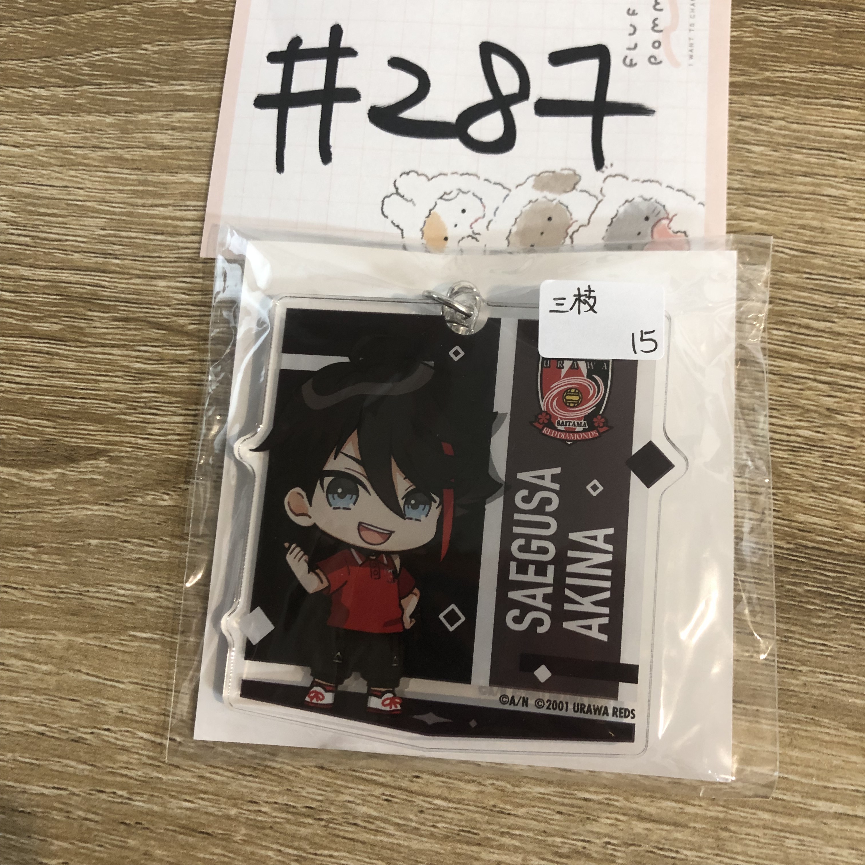 彩虹社 三枝 掛件#287